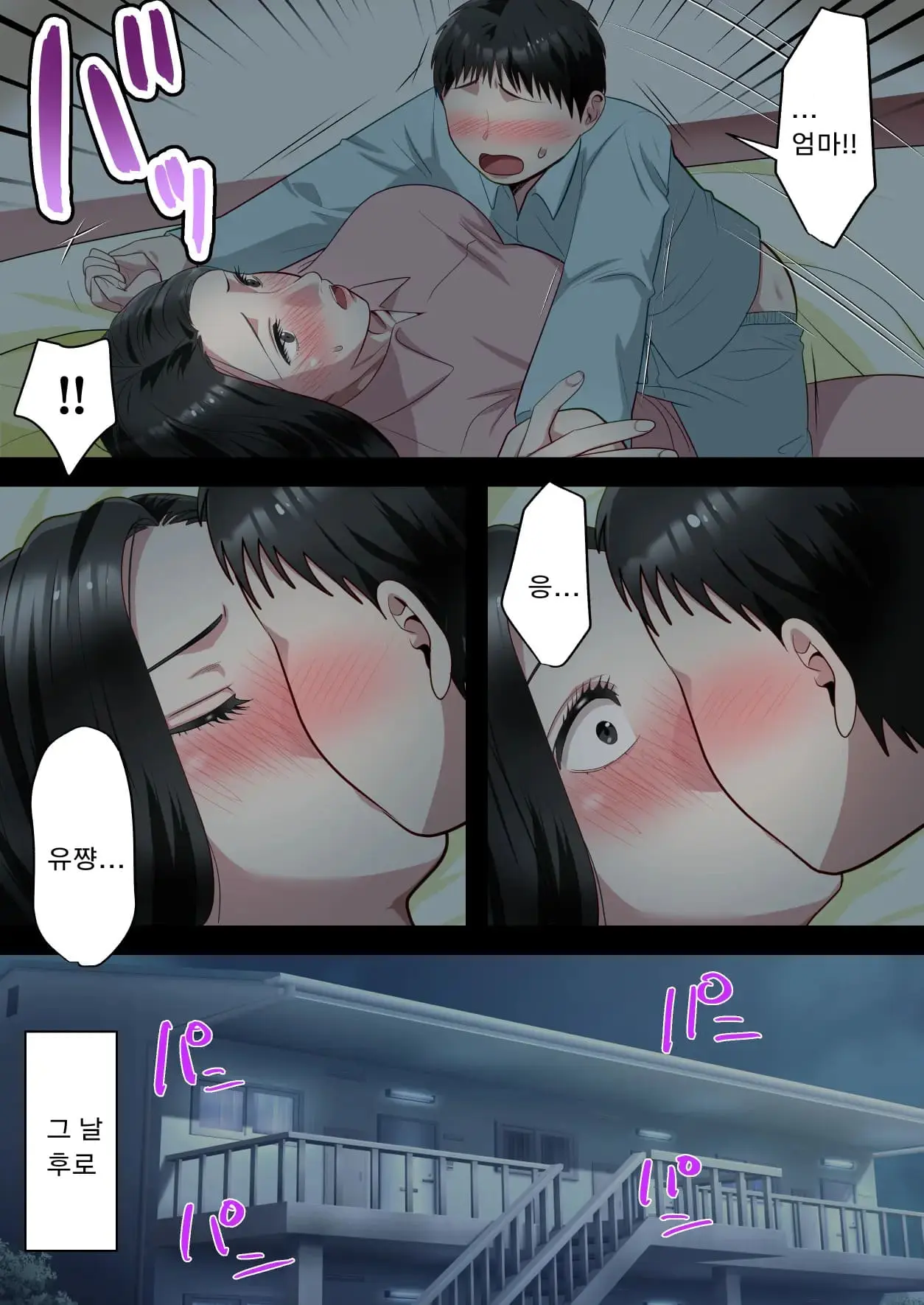 Boku No Daisuki Na Okaa-San O Tannin No Sensei Ni Toraremashita. | 제가 정말 좋아하는 엄마를 담임선생님께 빼앗겼습니다。