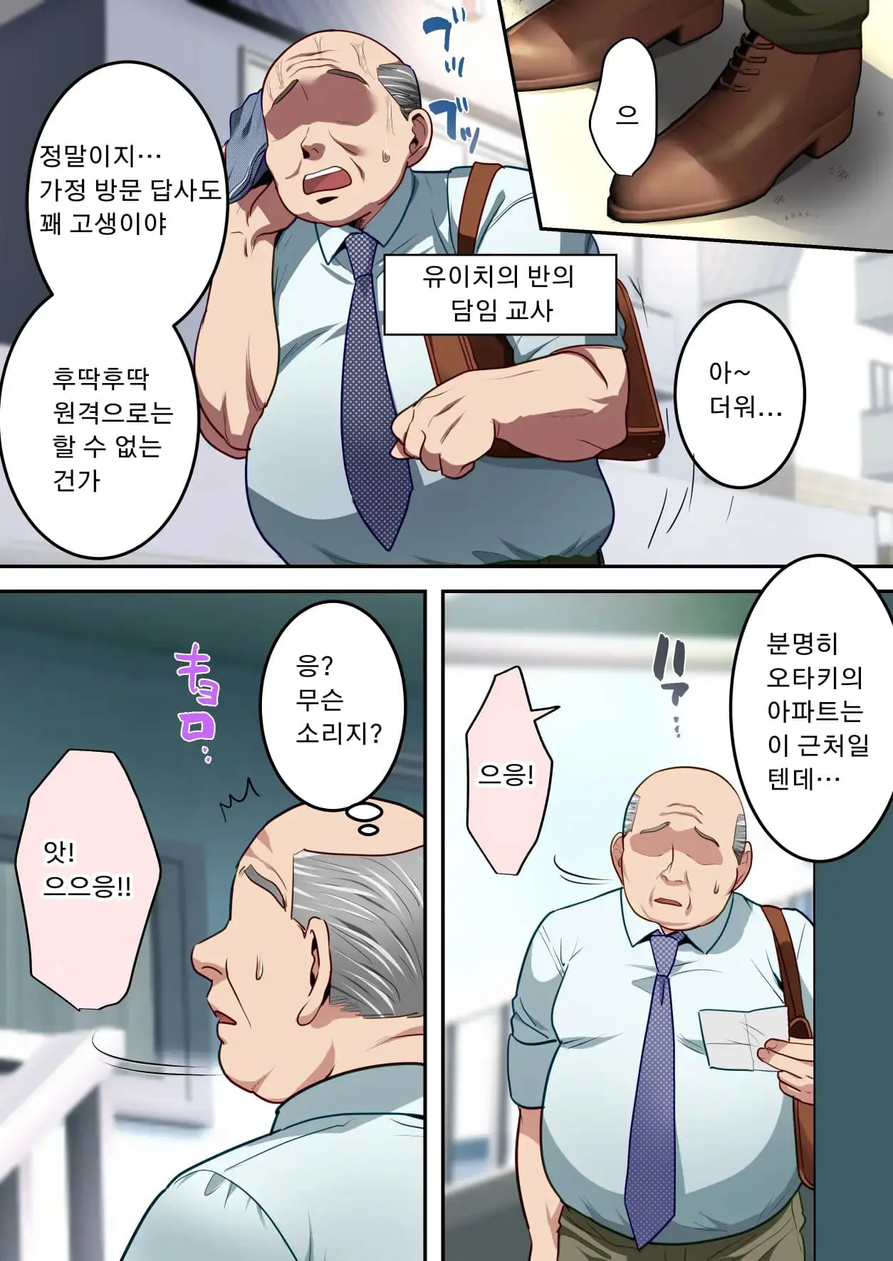Boku No Daisuki Na Okaa-San O Tannin No Sensei Ni Toraremashita. | 제가 정말 좋아하는 엄마를 담임선생님께 빼앗겼습니다。