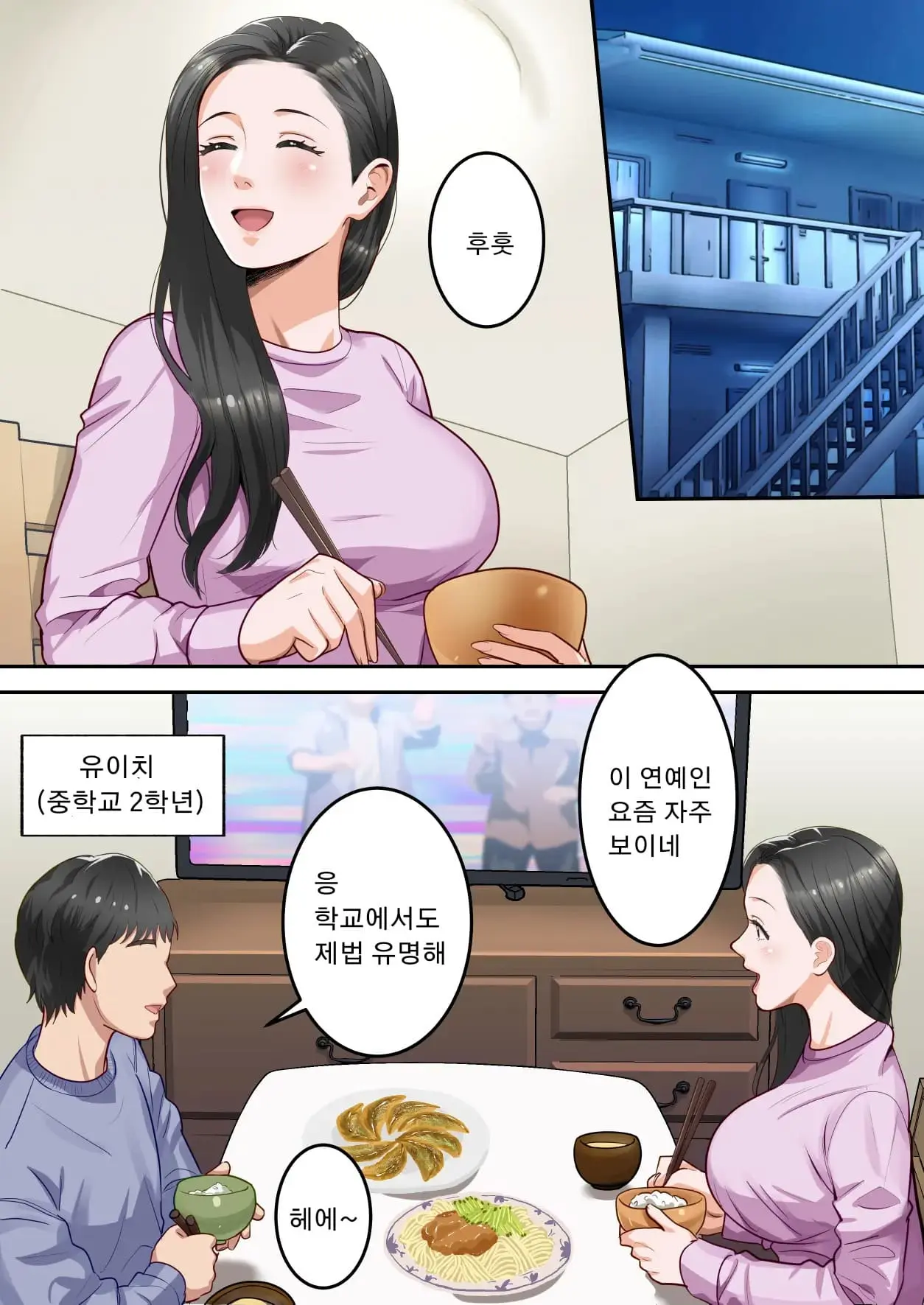 Boku No Daisuki Na Okaa-San O Tannin No Sensei Ni Toraremashita. | 제가 정말 좋아하는 엄마를 담임선생님께 빼앗겼습니다。