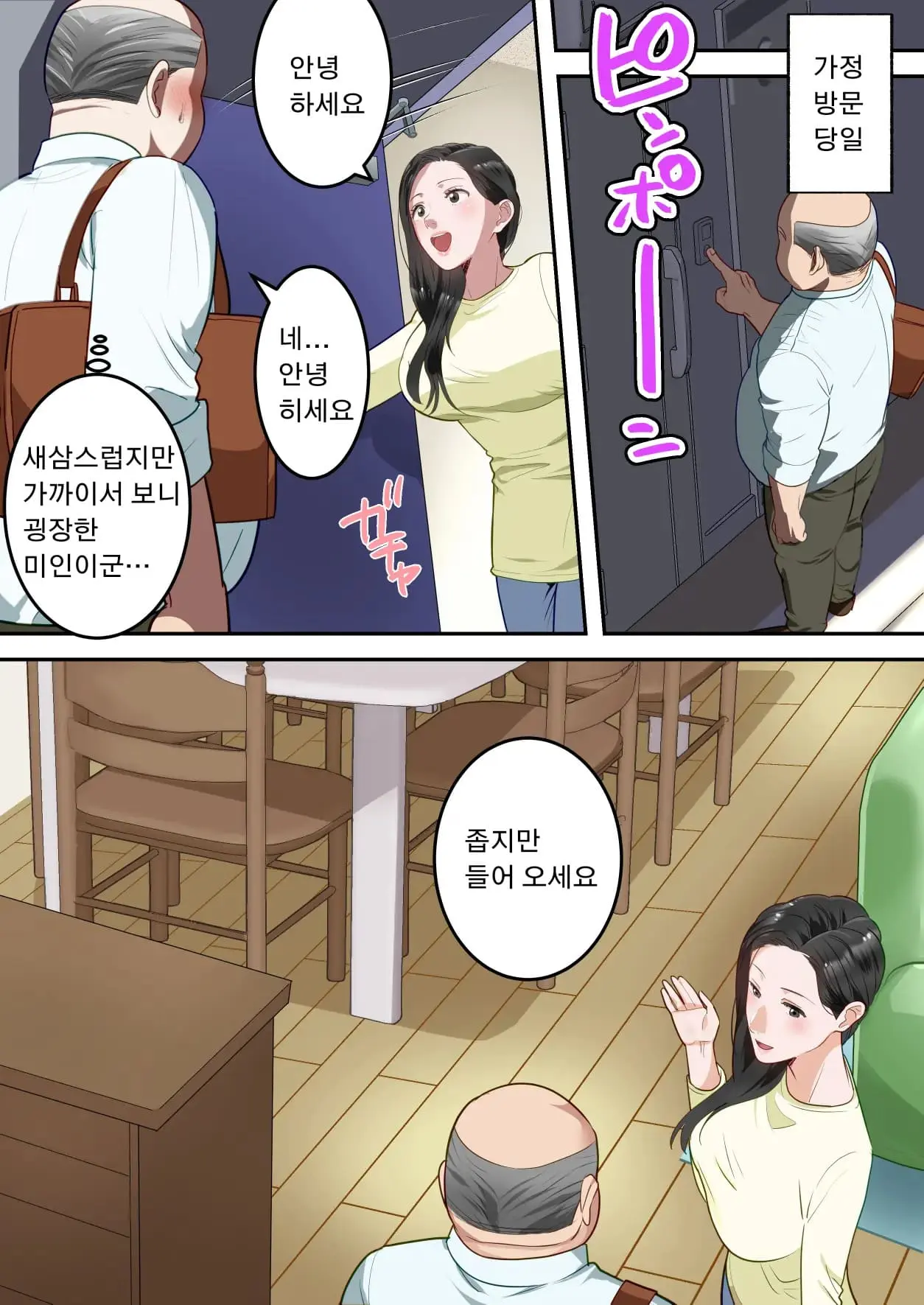 Boku No Daisuki Na Okaa-San O Tannin No Sensei Ni Toraremashita. | 제가 정말 좋아하는 엄마를 담임선생님께 빼앗겼습니다。