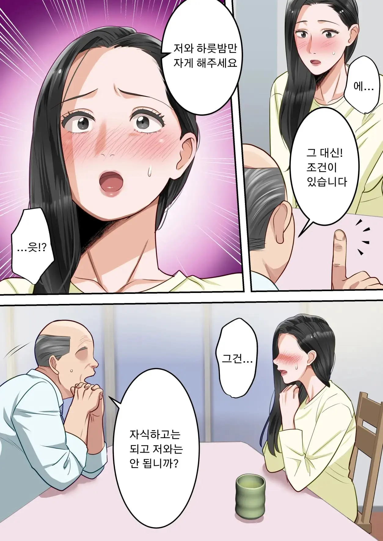Boku No Daisuki Na Okaa-San O Tannin No Sensei Ni Toraremashita. | 제가 정말 좋아하는 엄마를 담임선생님께 빼앗겼습니다。