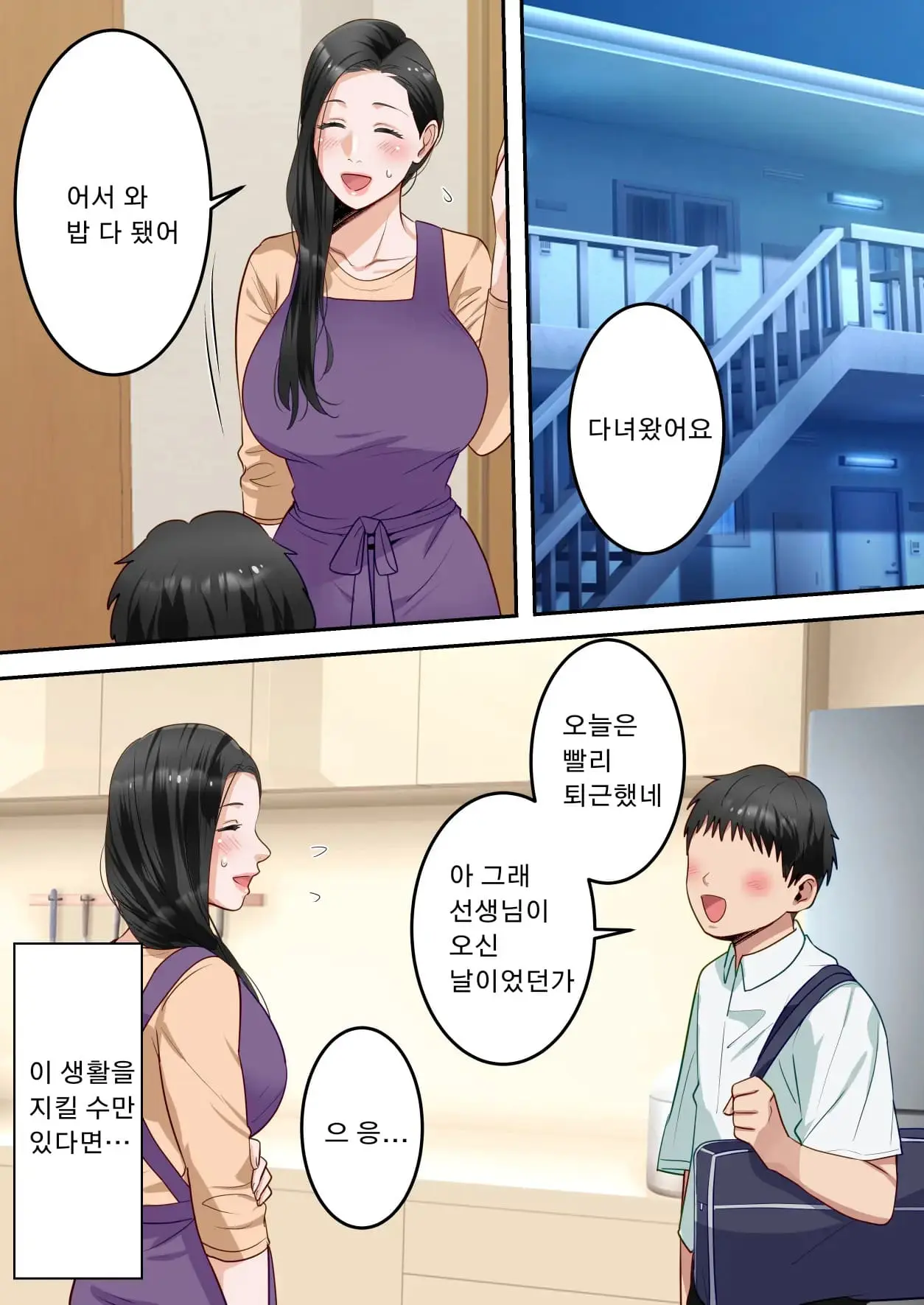 Boku No Daisuki Na Okaa-San O Tannin No Sensei Ni Toraremashita. | 제가 정말 좋아하는 엄마를 담임선생님께 빼앗겼습니다。