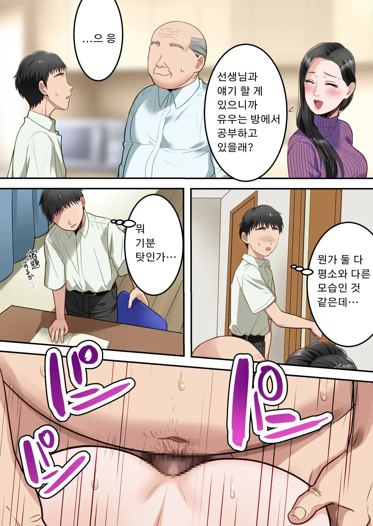 Boku No Daisuki Na Okaa-San O Tannin No Sensei Ni Toraremashita. | 제가 정말 좋아하는 엄마를 담임선생님께 빼앗겼습니다。