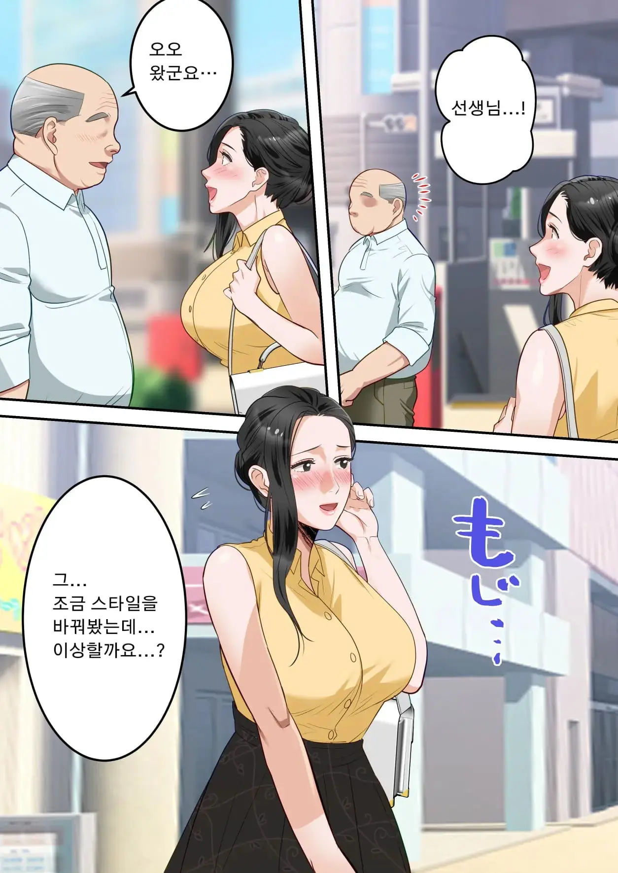 Boku No Daisuki Na Okaa-San O Tannin No Sensei Ni Toraremashita. | 제가 정말 좋아하는 엄마를 담임선생님께 빼앗겼습니다。