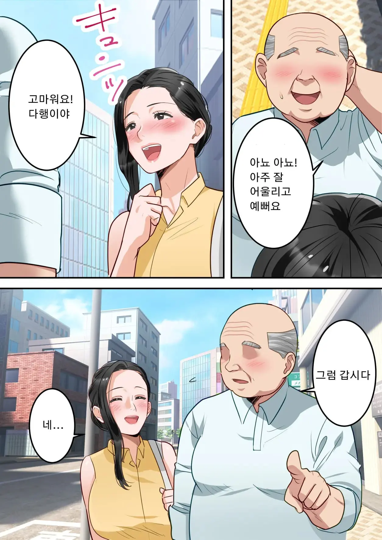 Boku No Daisuki Na Okaa-San O Tannin No Sensei Ni Toraremashita. | 제가 정말 좋아하는 엄마를 담임선생님께 빼앗겼습니다。