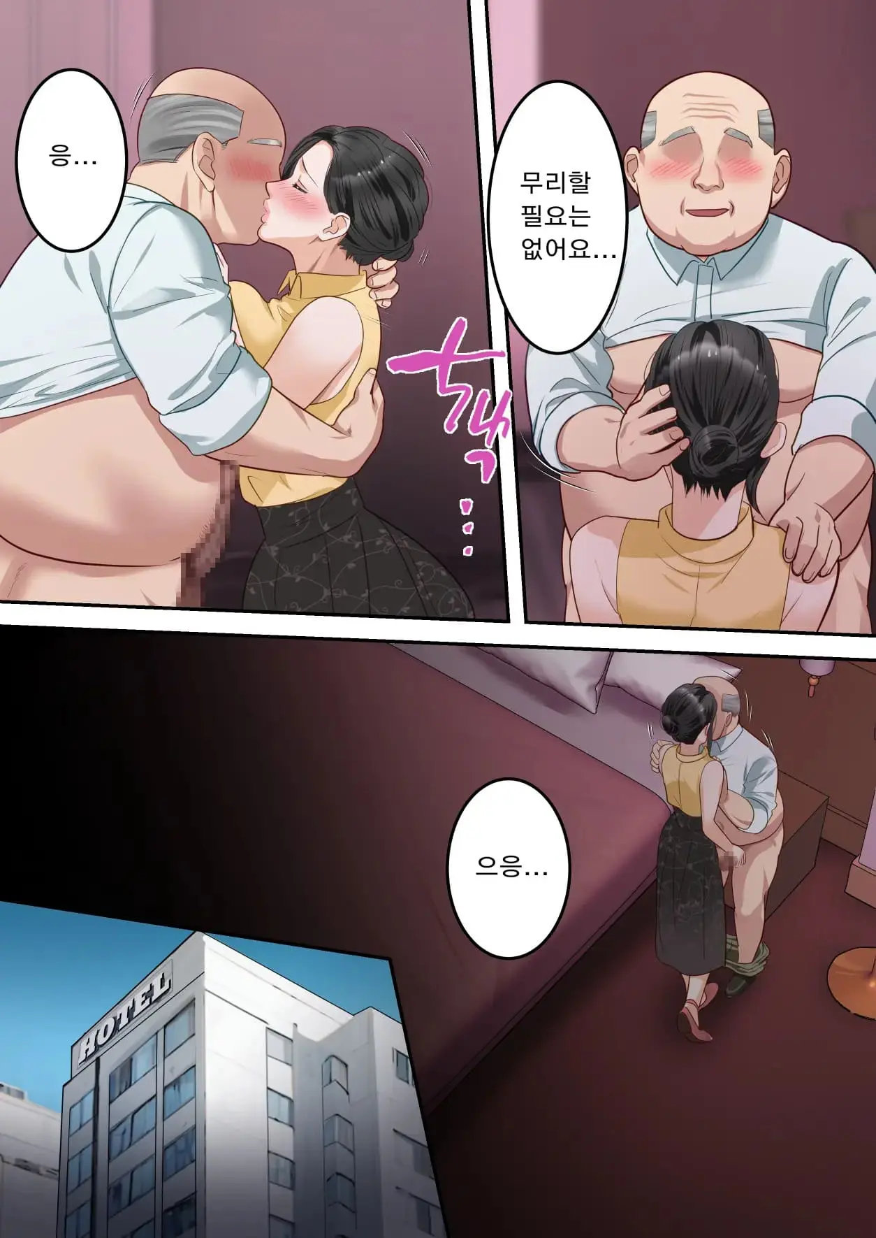 Boku No Daisuki Na Okaa-San O Tannin No Sensei Ni Toraremashita. | 제가 정말 좋아하는 엄마를 담임선생님께 빼앗겼습니다。