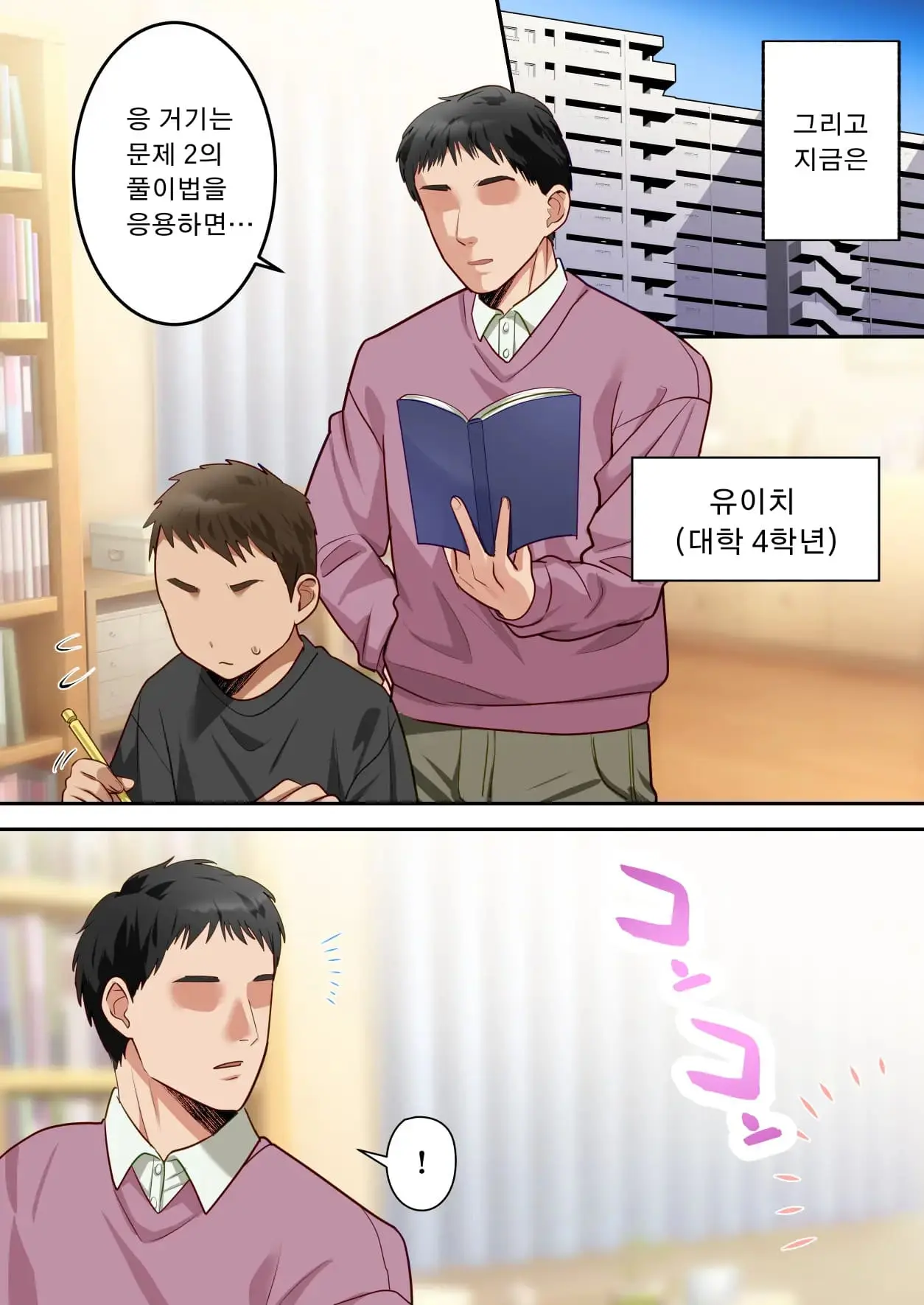 Boku No Daisuki Na Okaa-San O Tannin No Sensei Ni Toraremashita. | 제가 정말 좋아하는 엄마를 담임선생님께 빼앗겼습니다。
