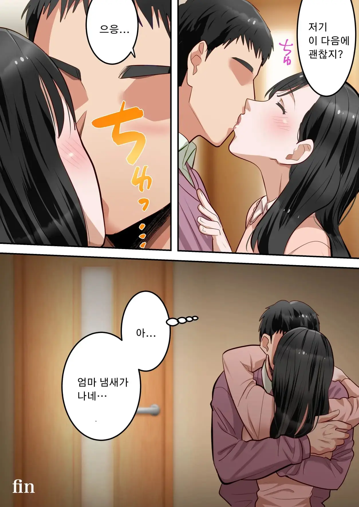 Boku No Daisuki Na Okaa-San O Tannin No Sensei Ni Toraremashita. | 제가 정말 좋아하는 엄마를 담임선생님께 빼앗겼습니다。