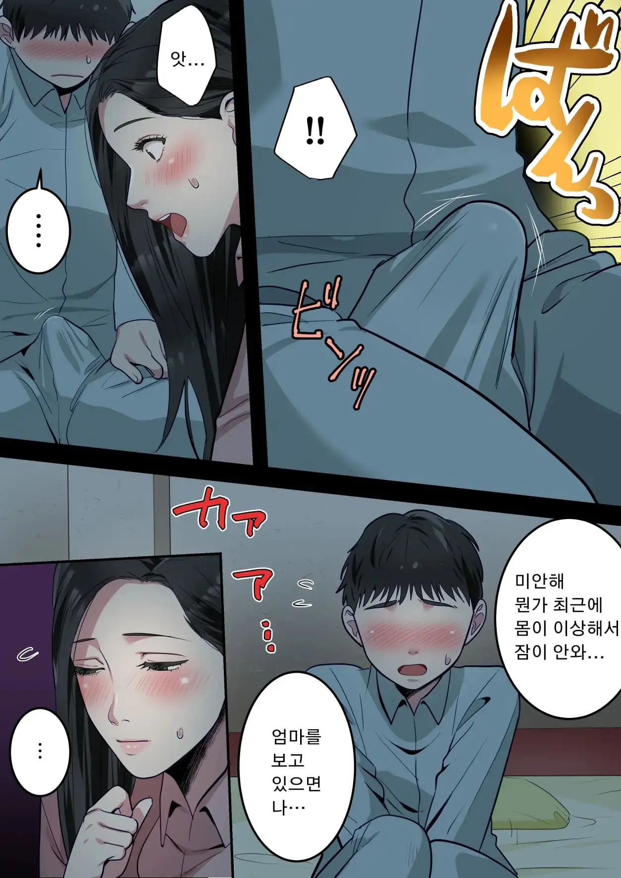 Boku No Daisuki Na Okaa-San O Tannin No Sensei Ni Toraremashita. | 제가 정말 좋아하는 엄마를 담임선생님께 빼앗겼습니다。
