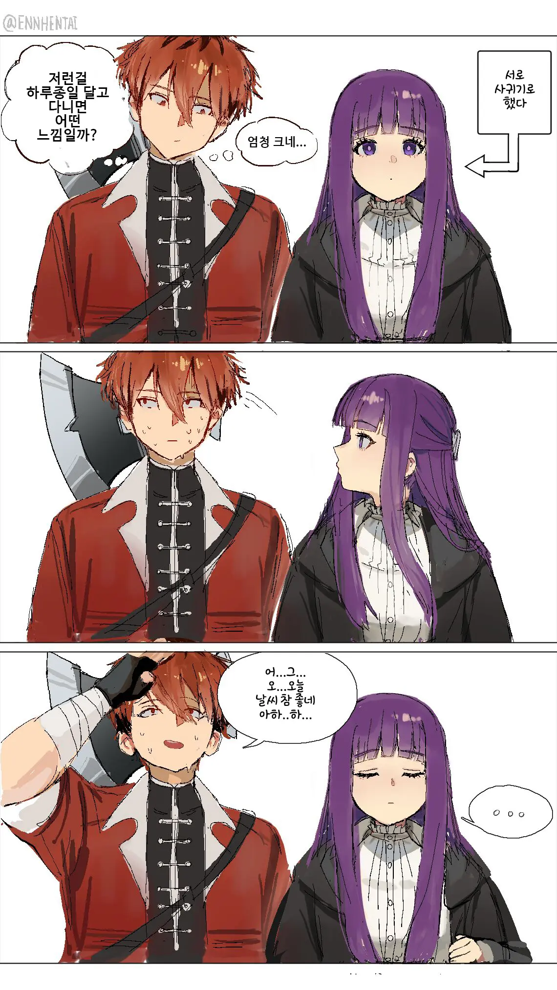 Fern X Stark