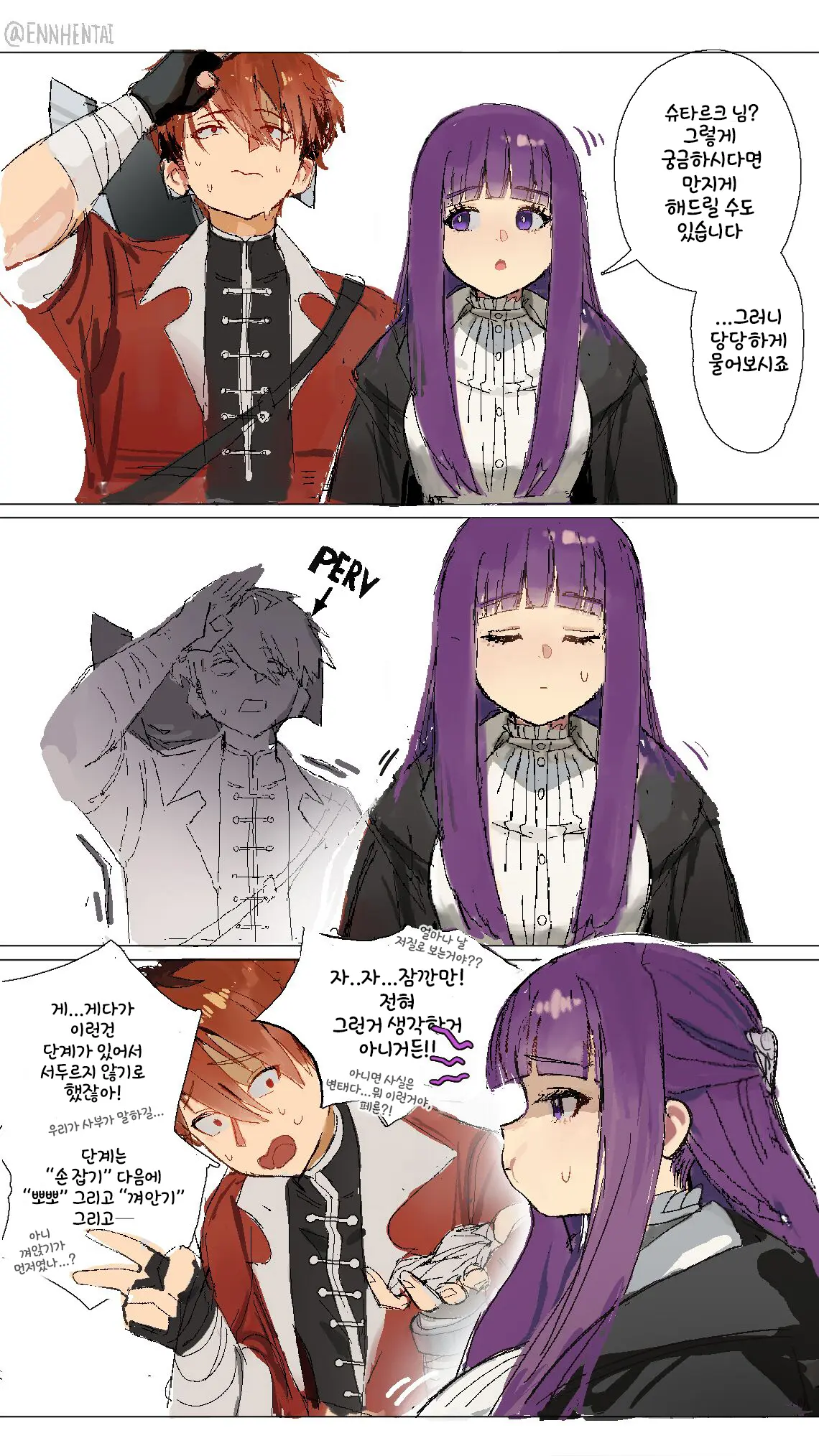 Fern X Stark