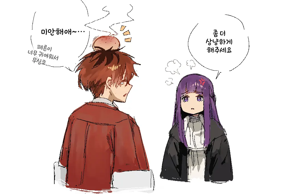 Fern X Stark