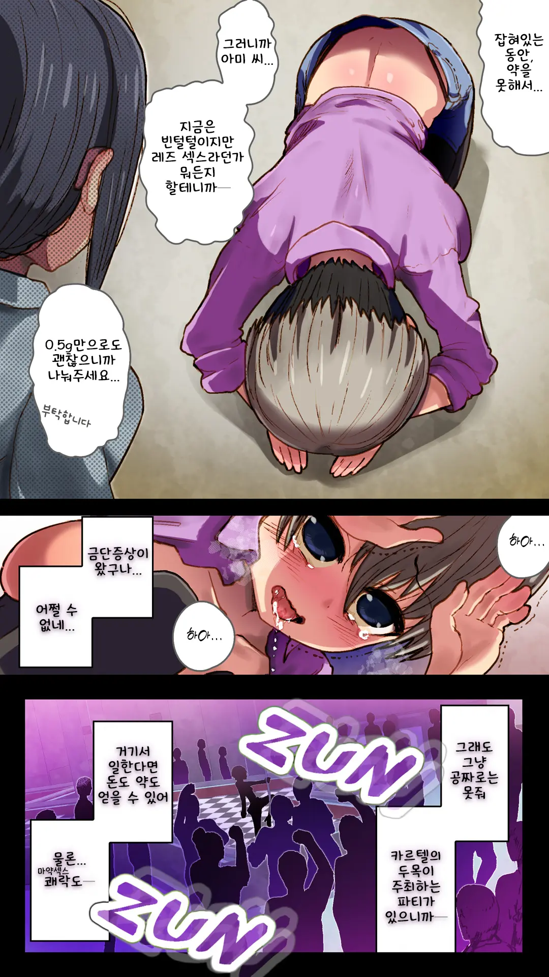 Uzaki-Chan Wa Kimeseku De Mo~tto Tobitai In USA | 우자키 짱은 약물 섹스로 좀~더 놀고 싶어 In USA