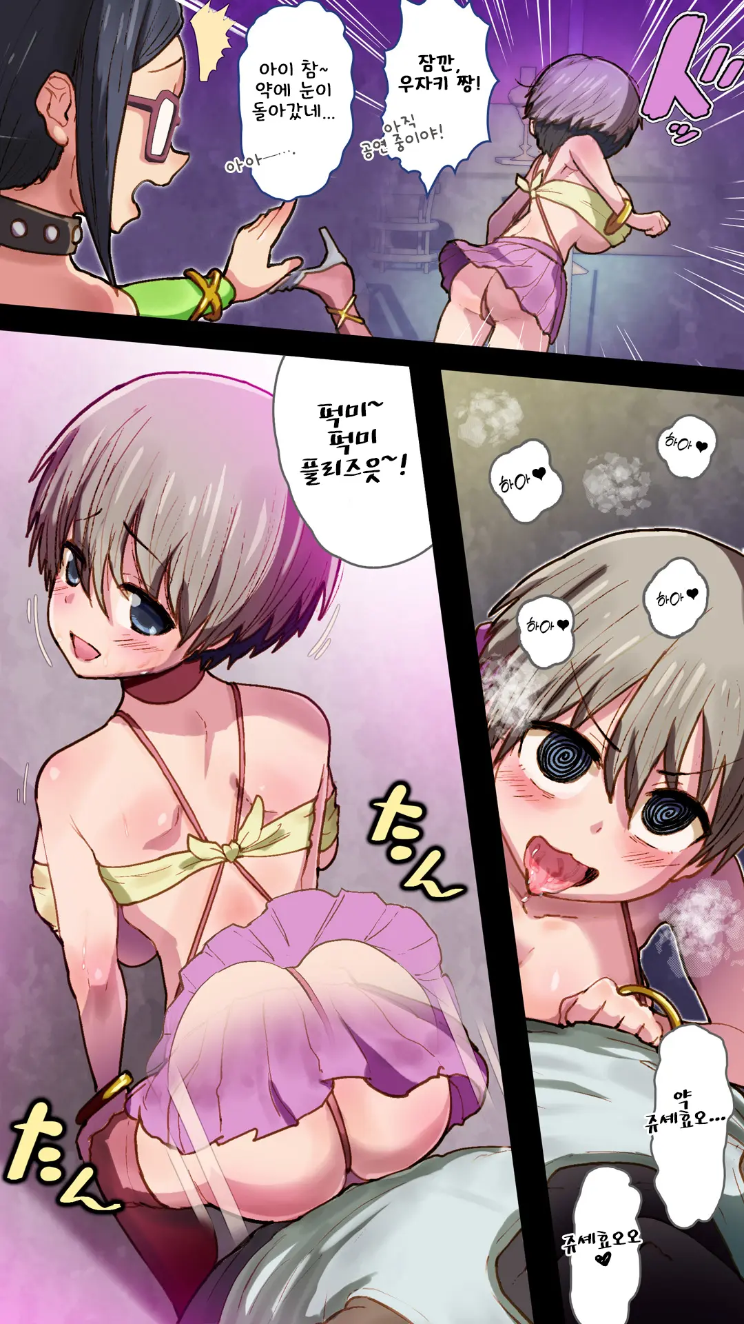 Uzaki-Chan Wa Kimeseku De Mo~tto Tobitai In USA | 우자키 짱은 약물 섹스로 좀~더 놀고 싶어 In USA