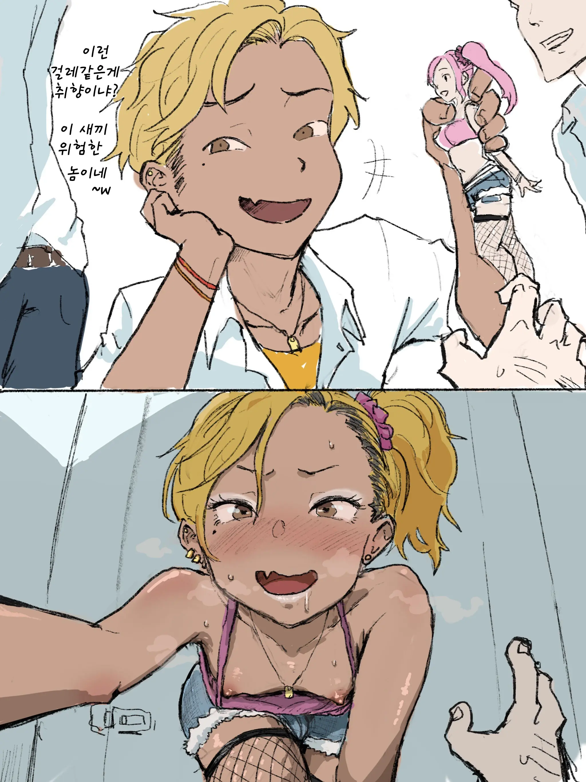 Otaku-Kun Saa...