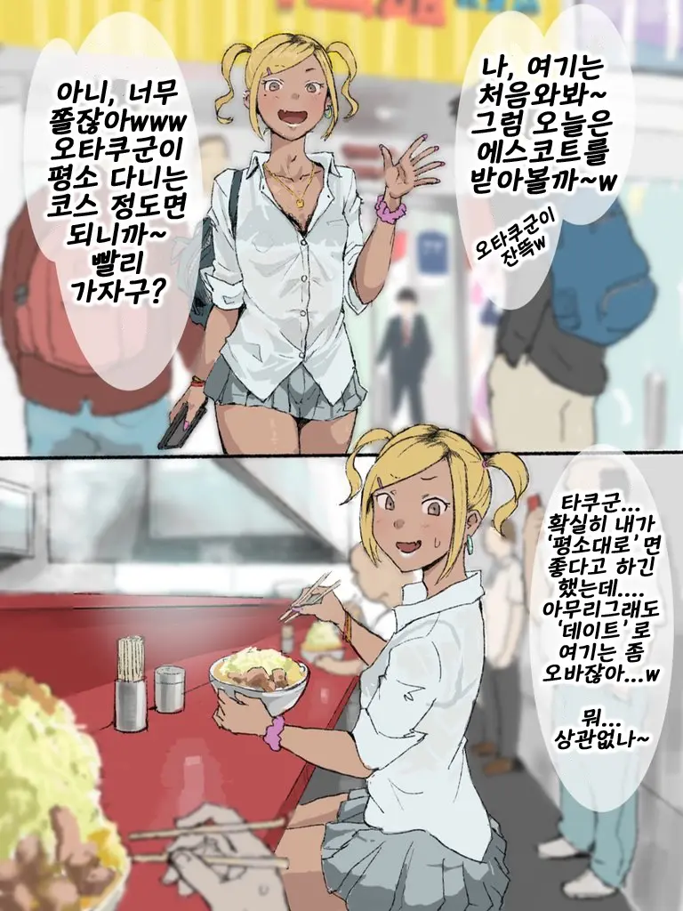 Otaku-Kun Saa...