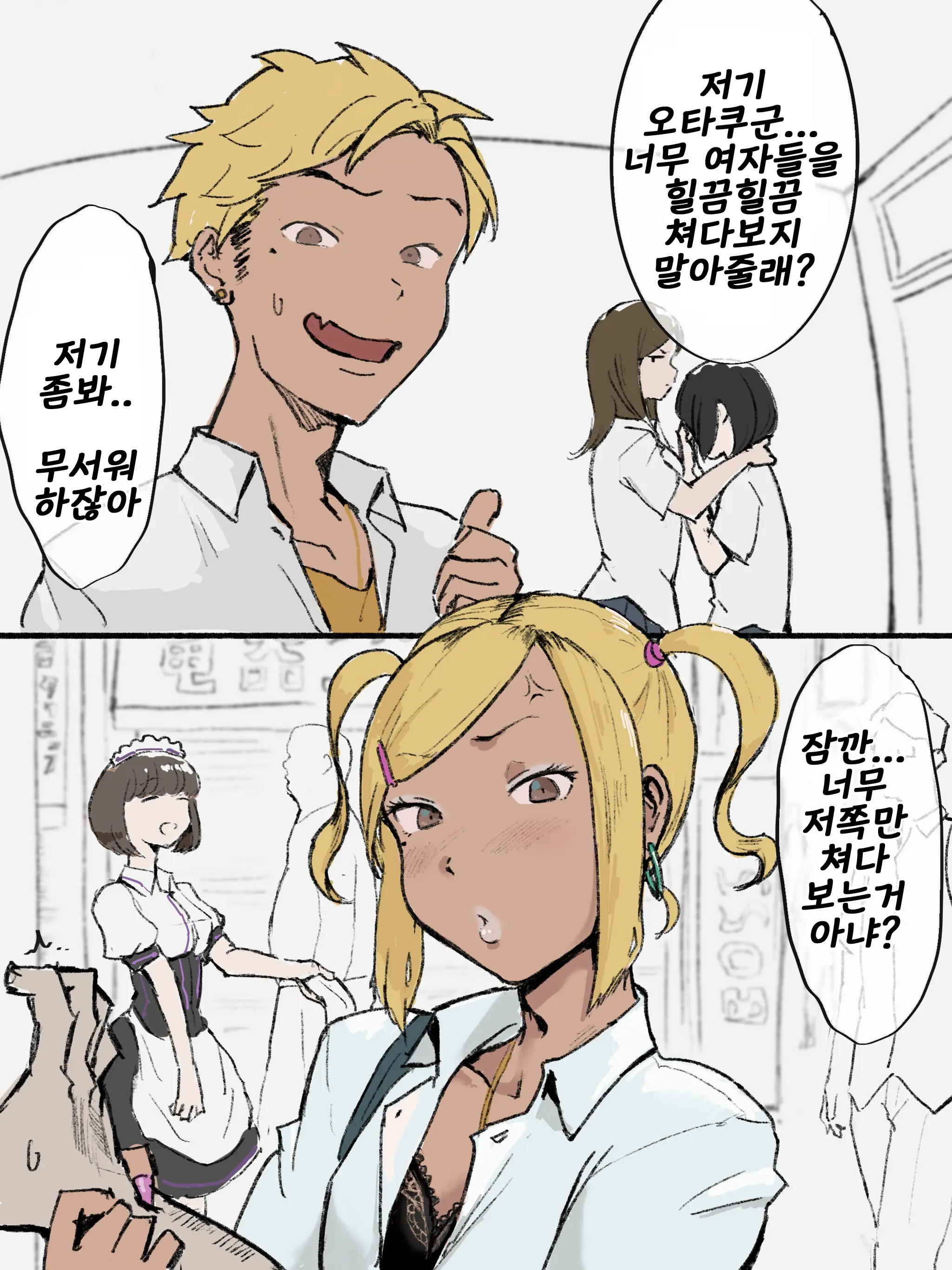 Otaku-Kun Saa...