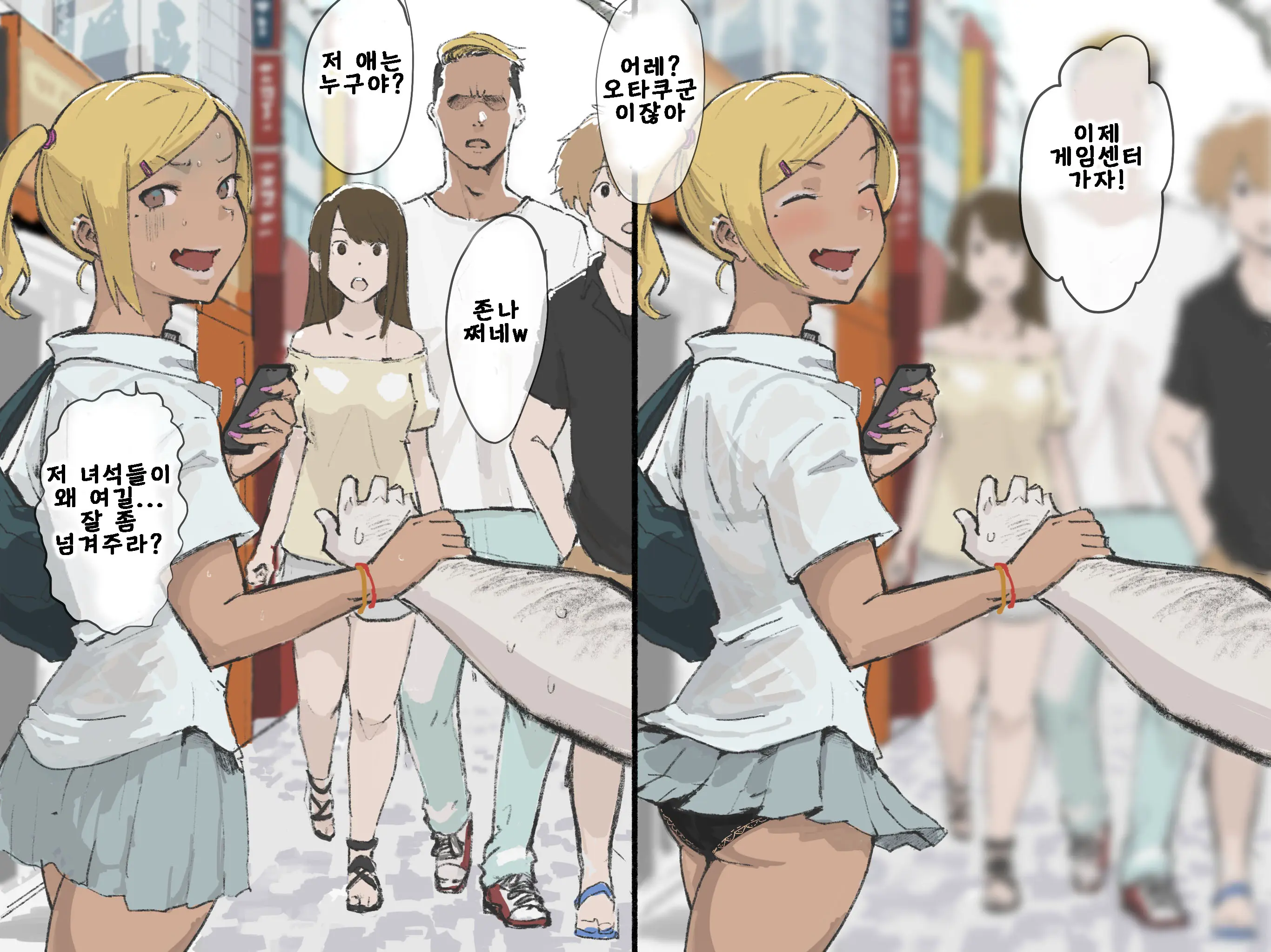 Otaku-Kun Saa...