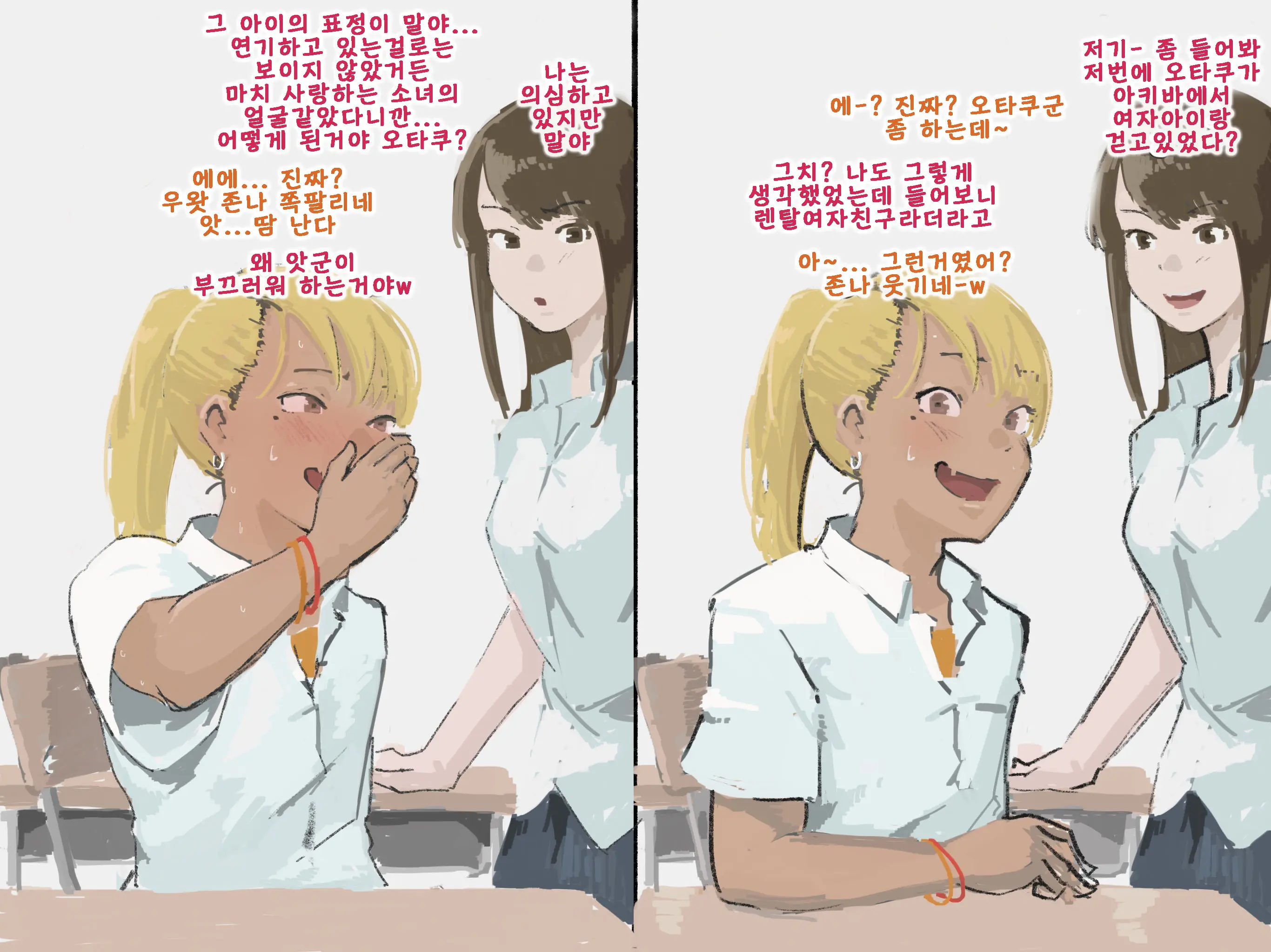 Otaku-Kun Saa...