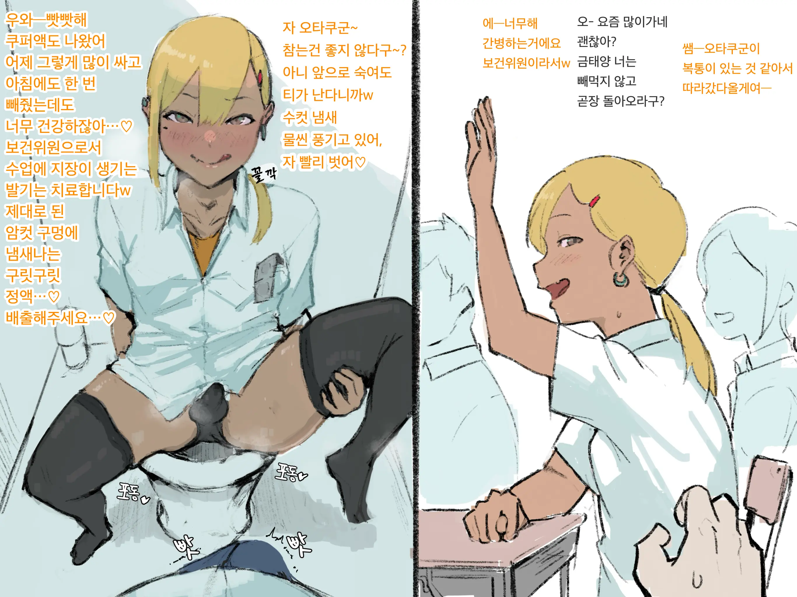 Otaku-Kun Saa...