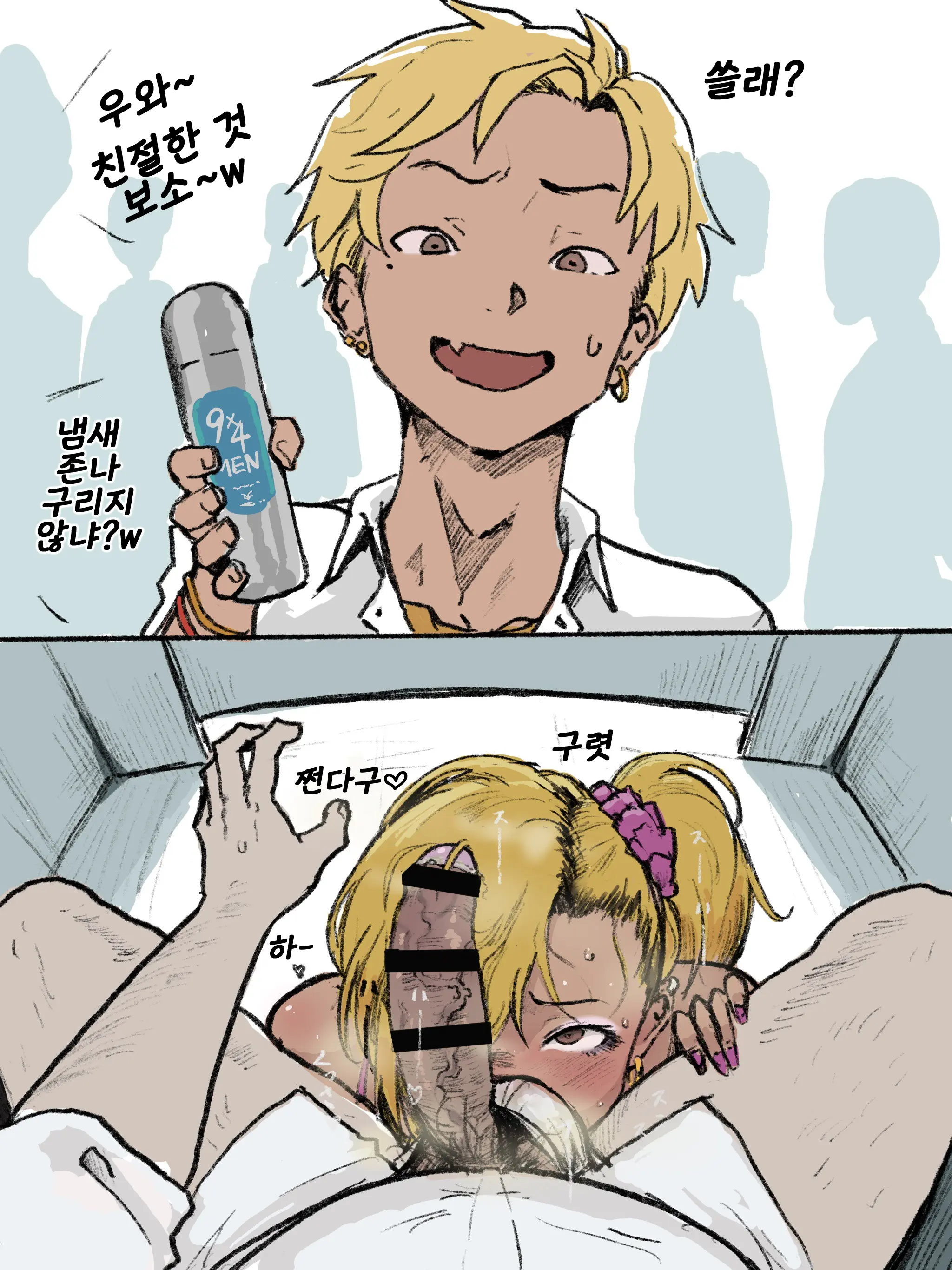 Otaku-Kun Saa...