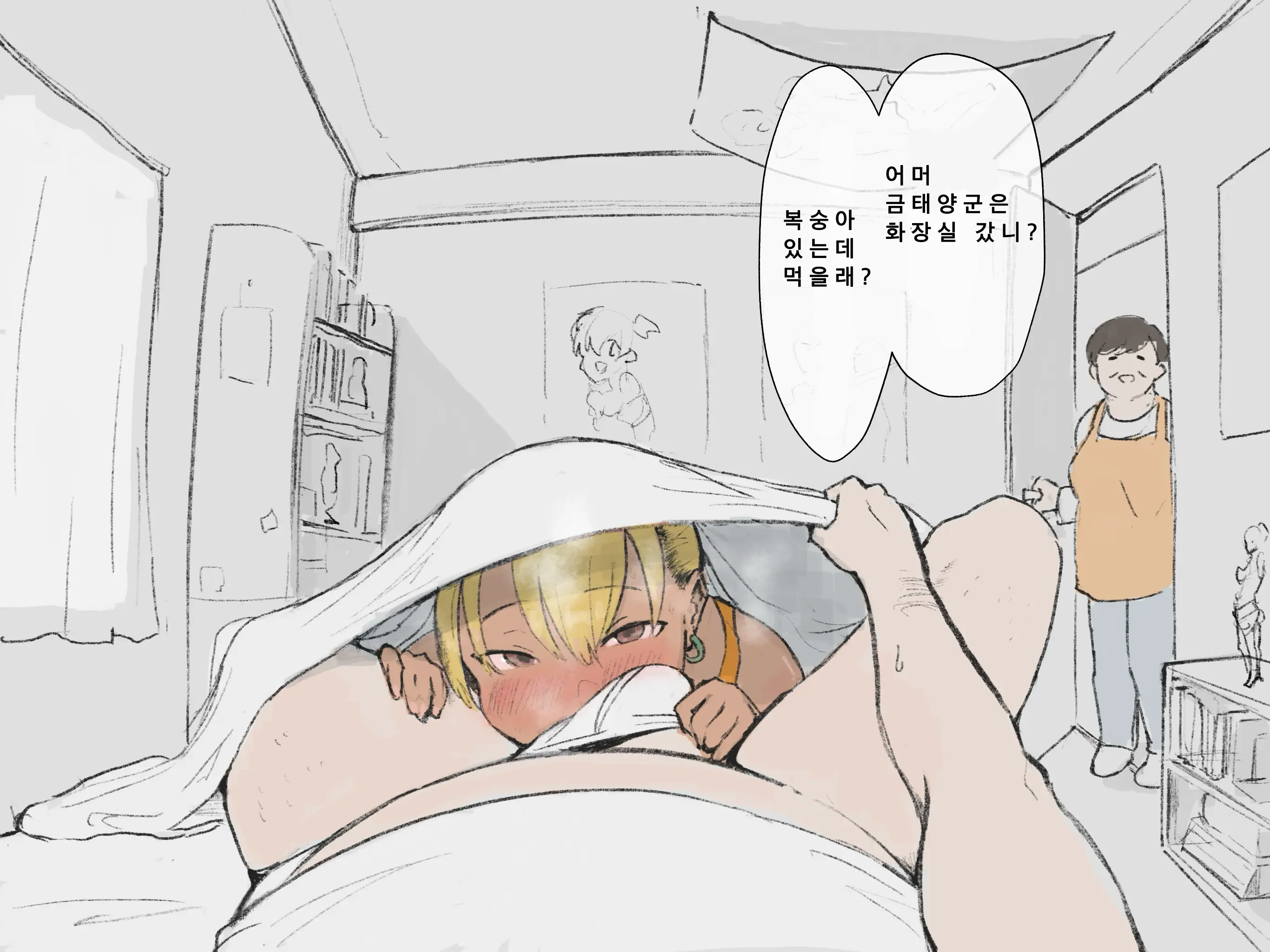 Otaku-Kun Saa...