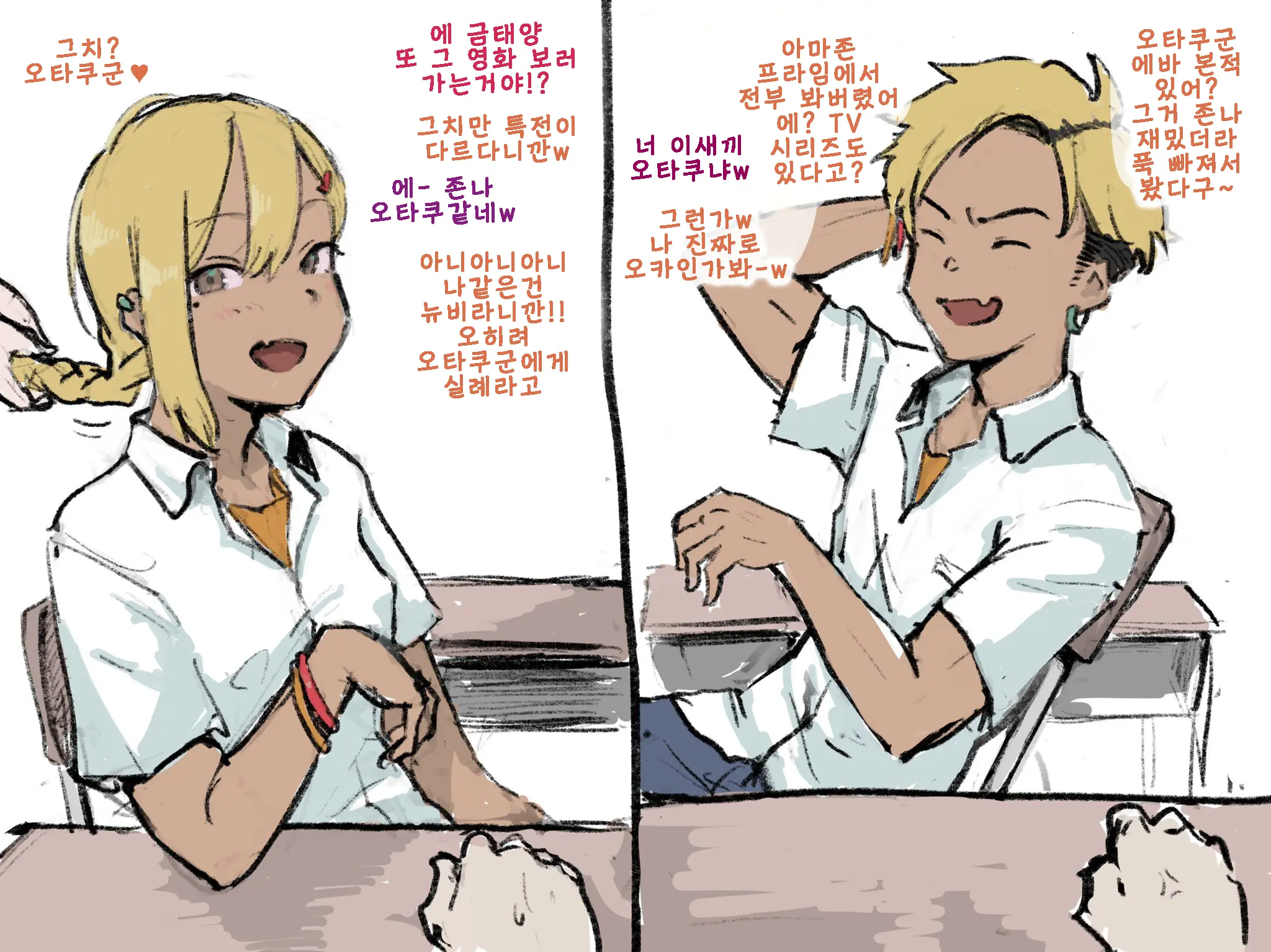 Otaku-Kun Saa...