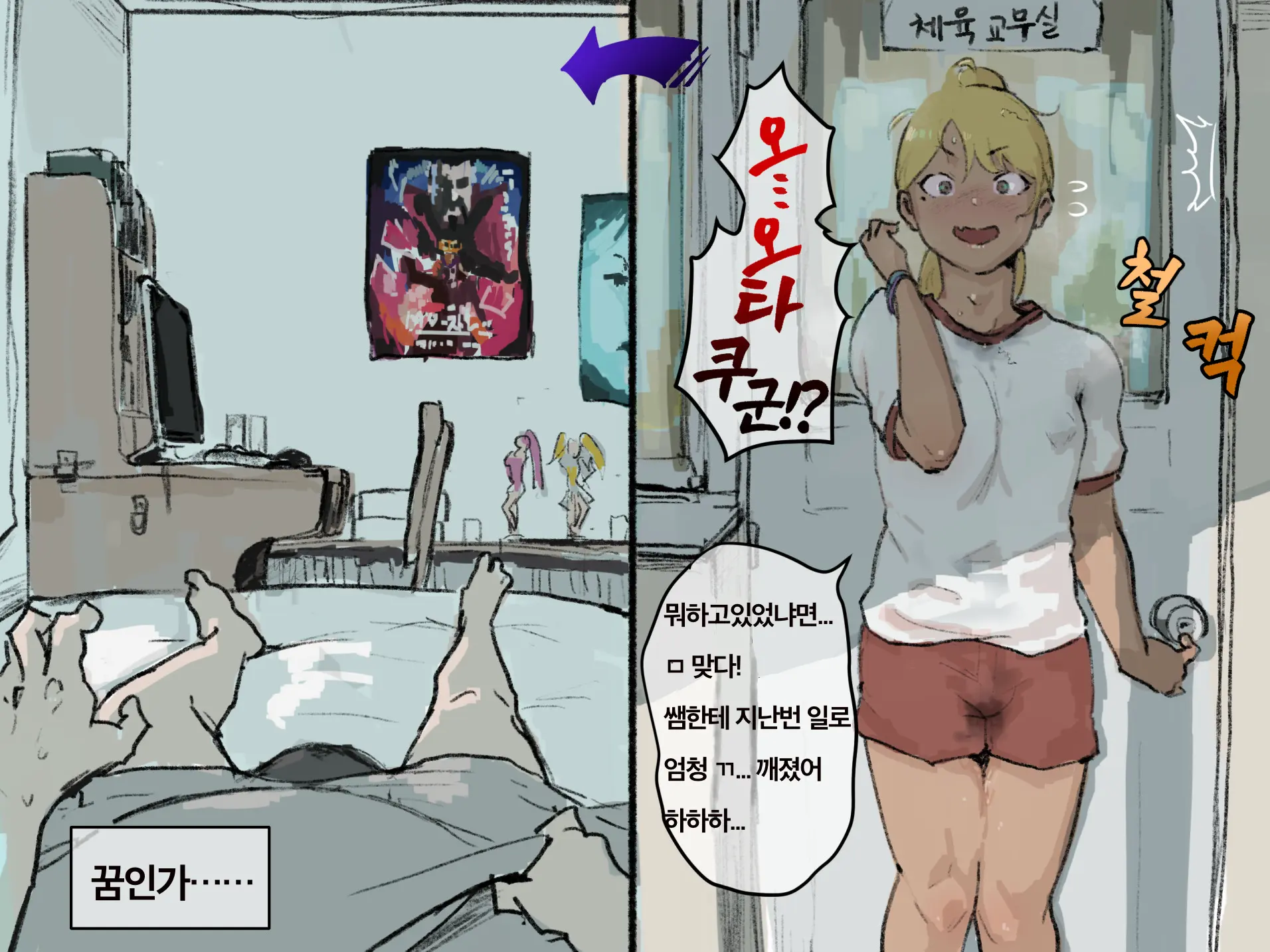 Otaku-Kun Saa...
