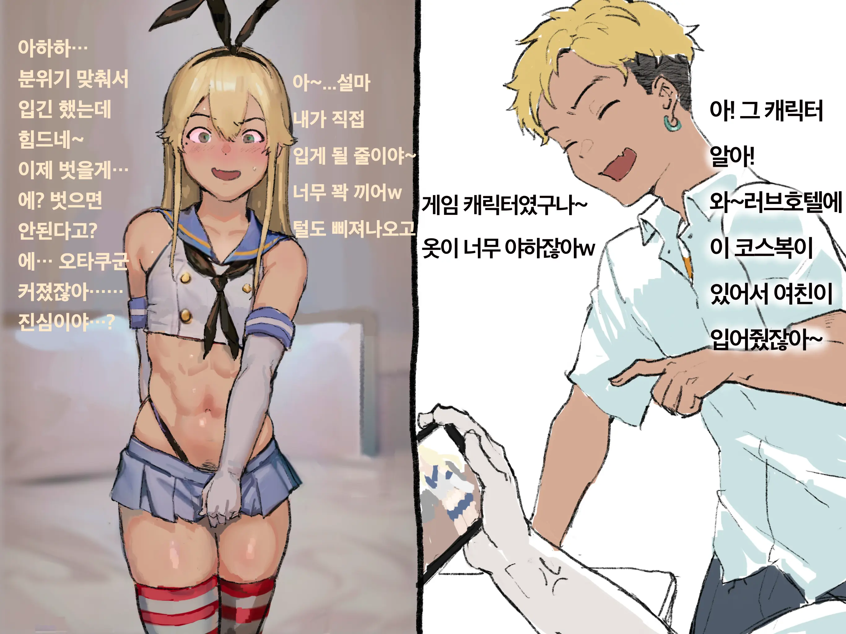 Otaku-Kun Saa...
