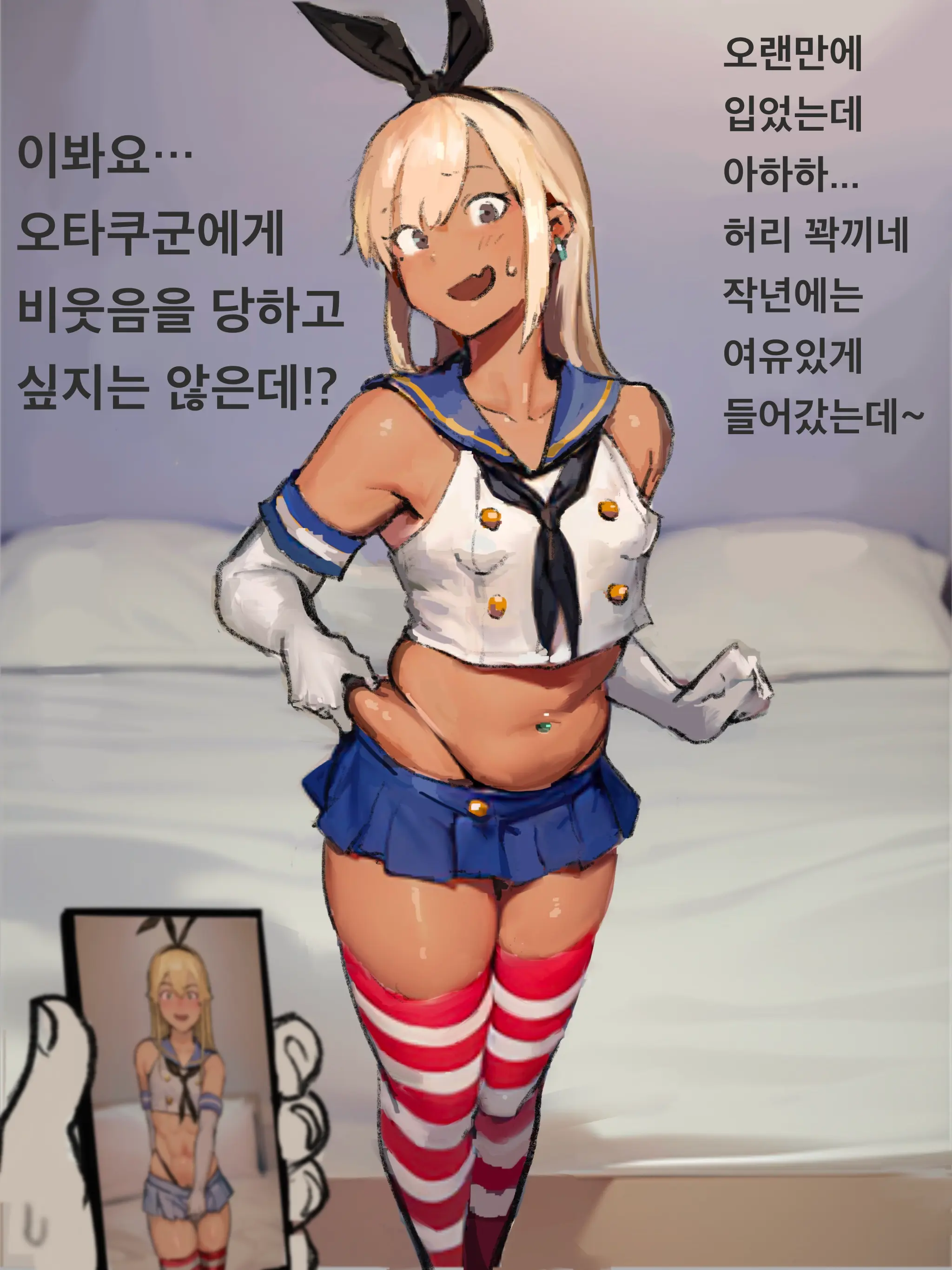 Otaku-Kun Saa...