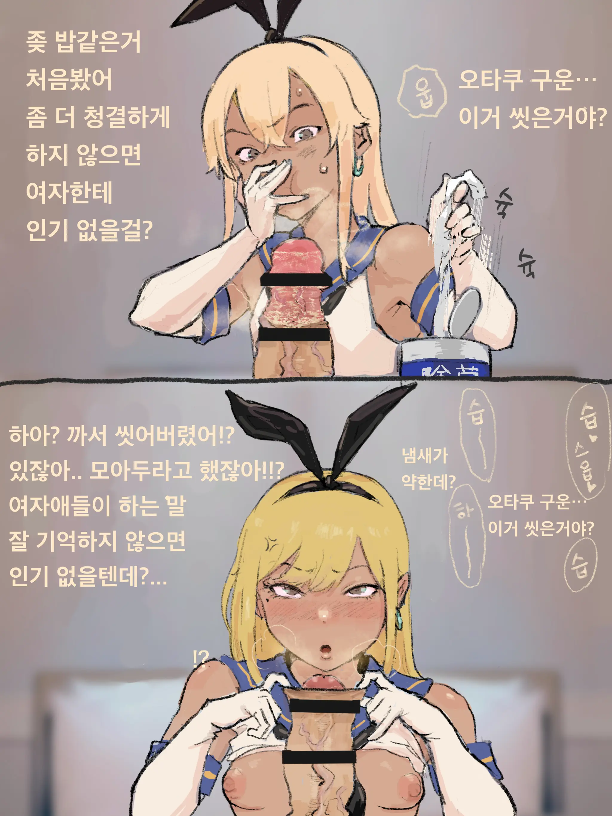 Otaku-Kun Saa...