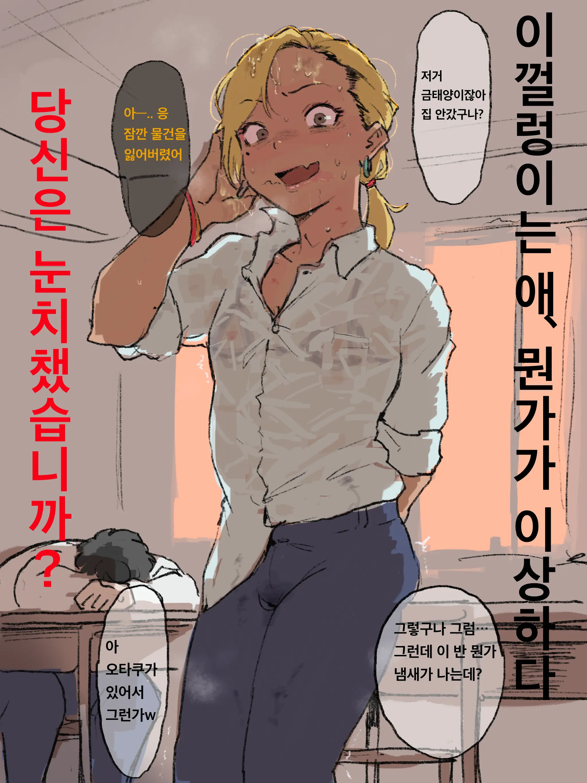 Otaku-Kun Saa...