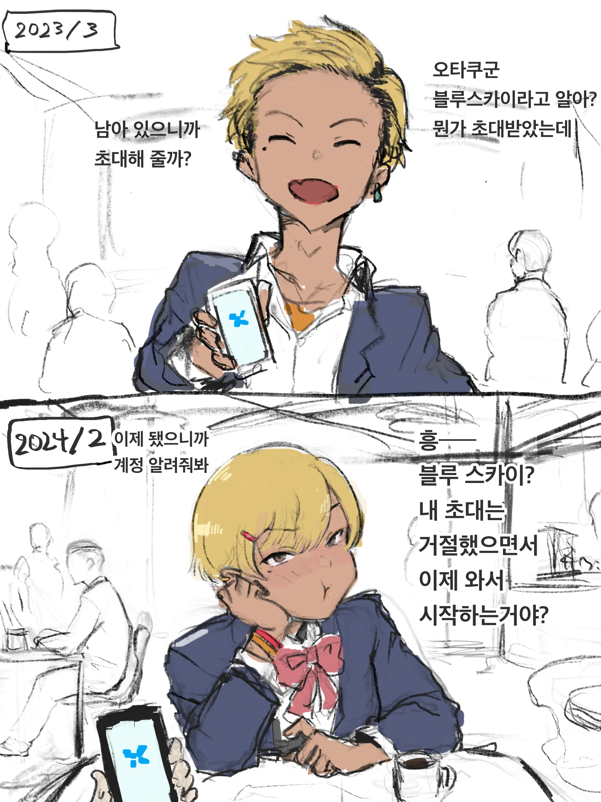 Otaku-Kun Saa...
