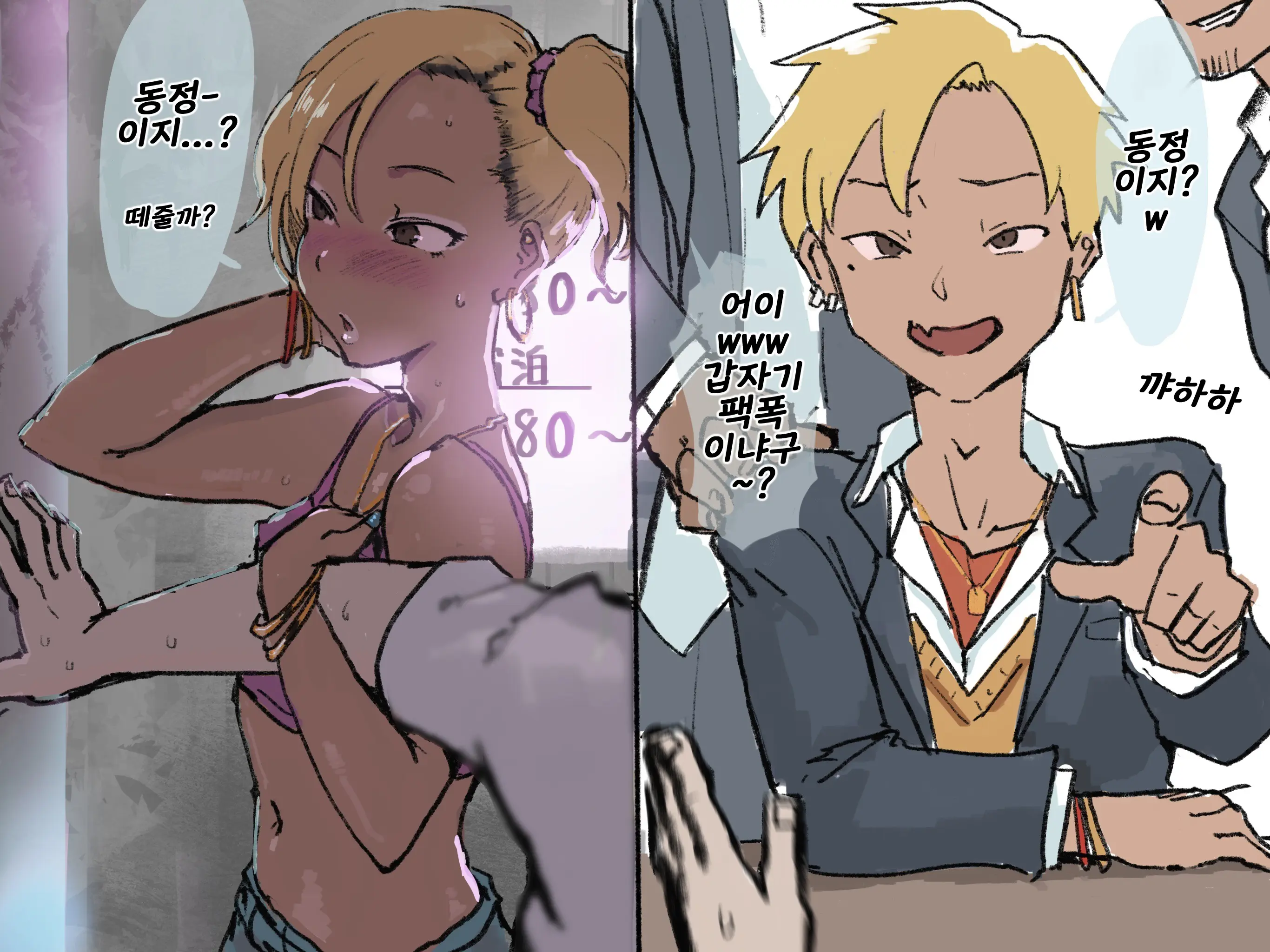Otaku-Kun Saa...