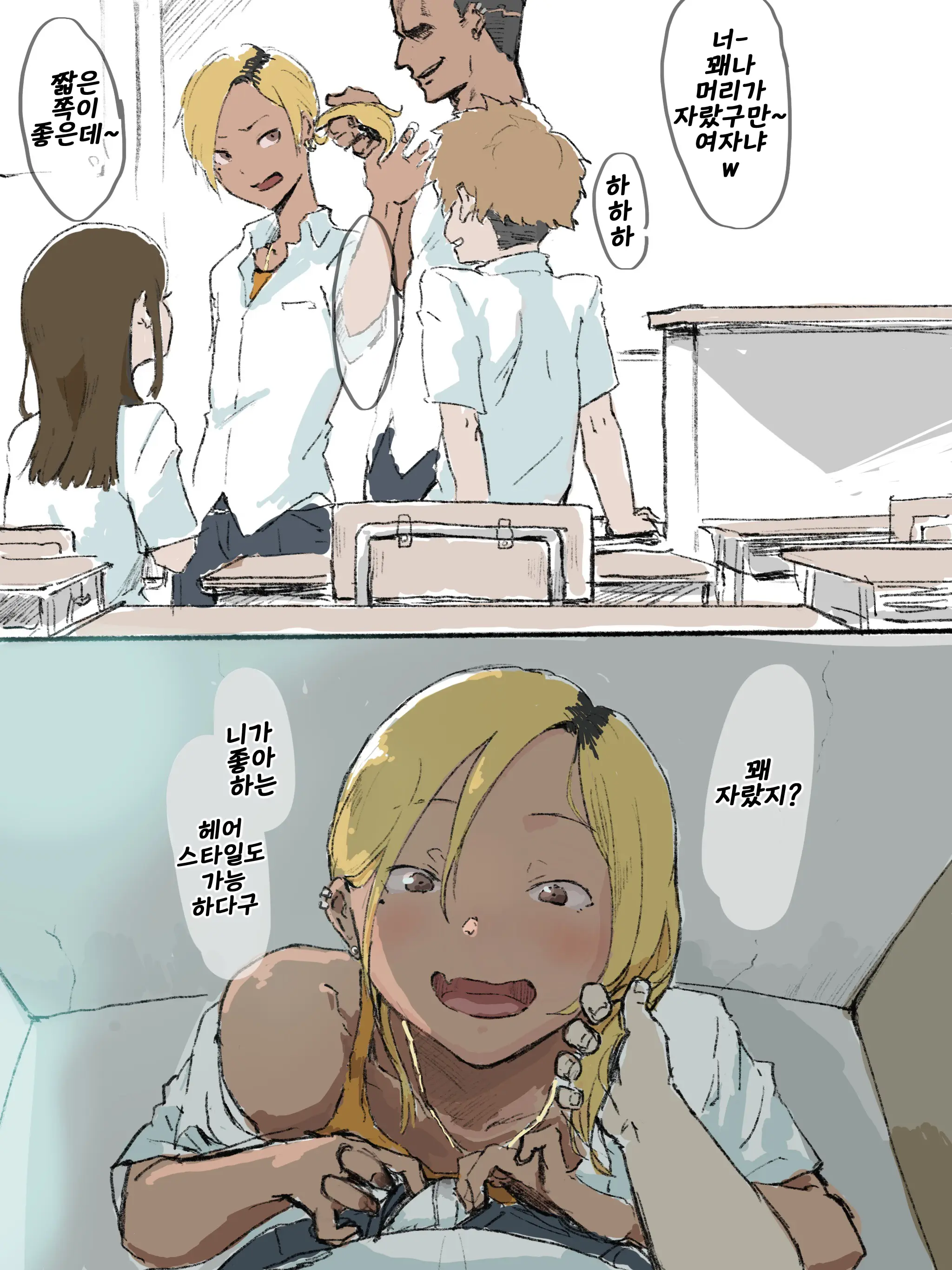 Otaku-Kun Saa...