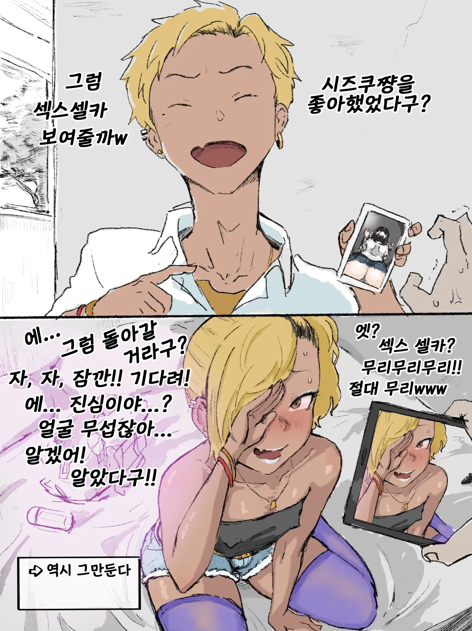 Otaku-Kun Saa...