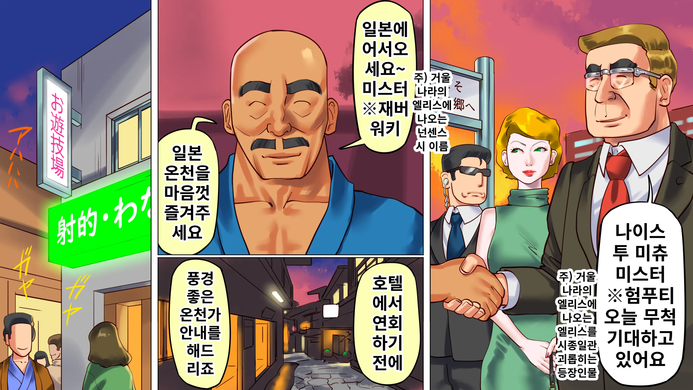 Shemale No Kuni No Alice No Bouken 3 Chijoku No Onsengai Zenra Kinbaku Hikimawashi | 쉬메일 나라의 엘리스의 모험 3 치욕의 온천가 전라 긴박 산책