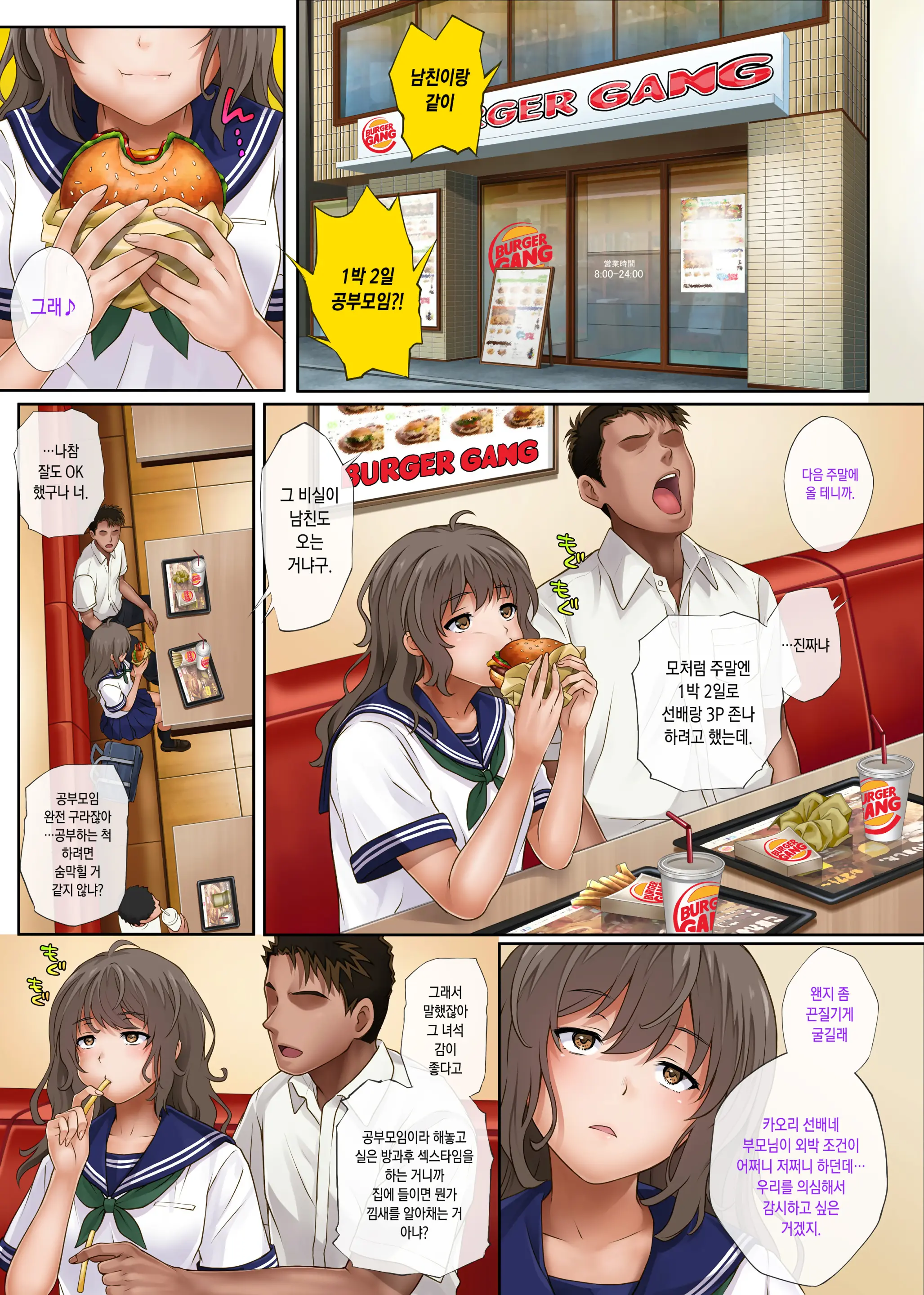 Midareuchi 2