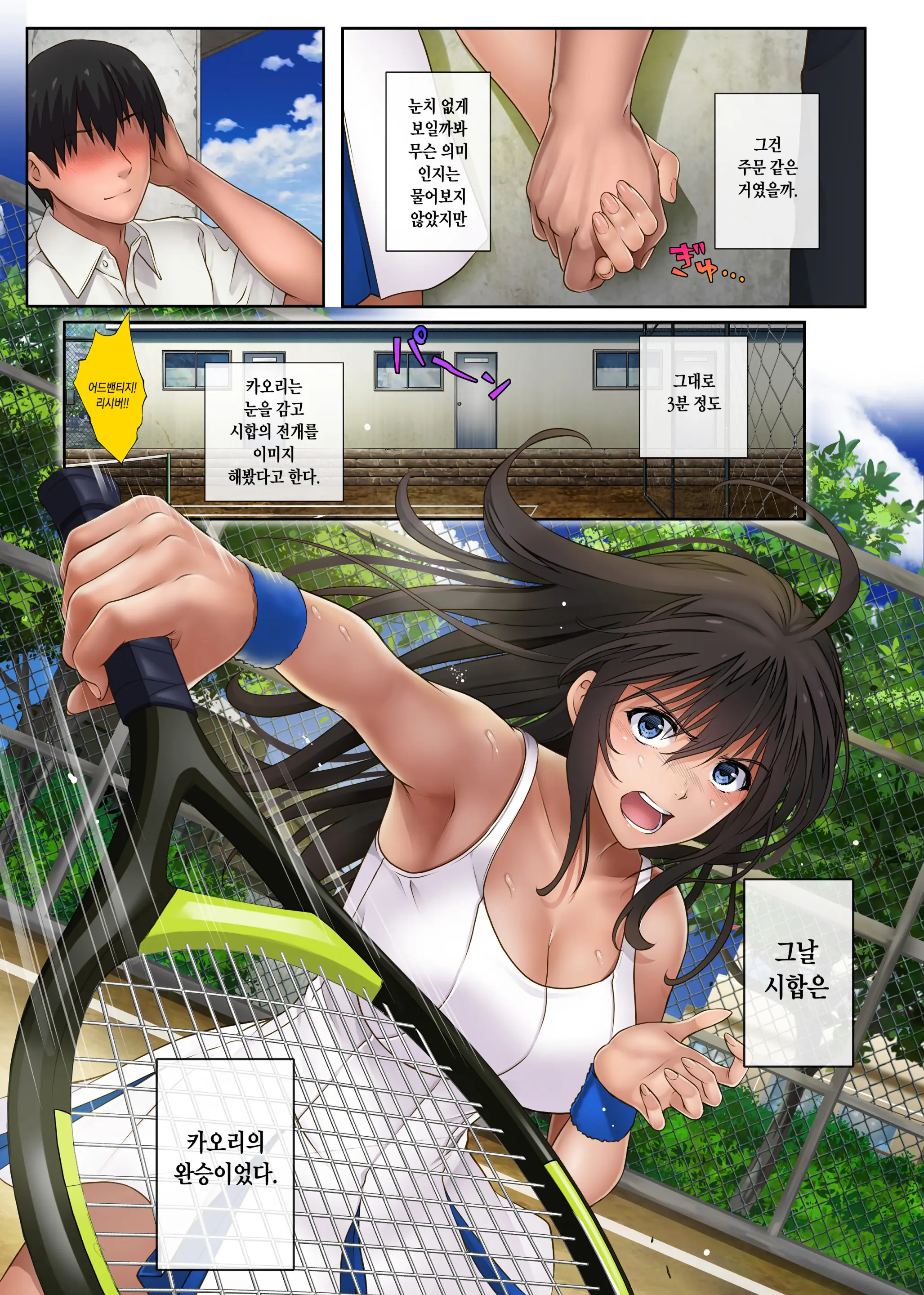 Midareuchi 2