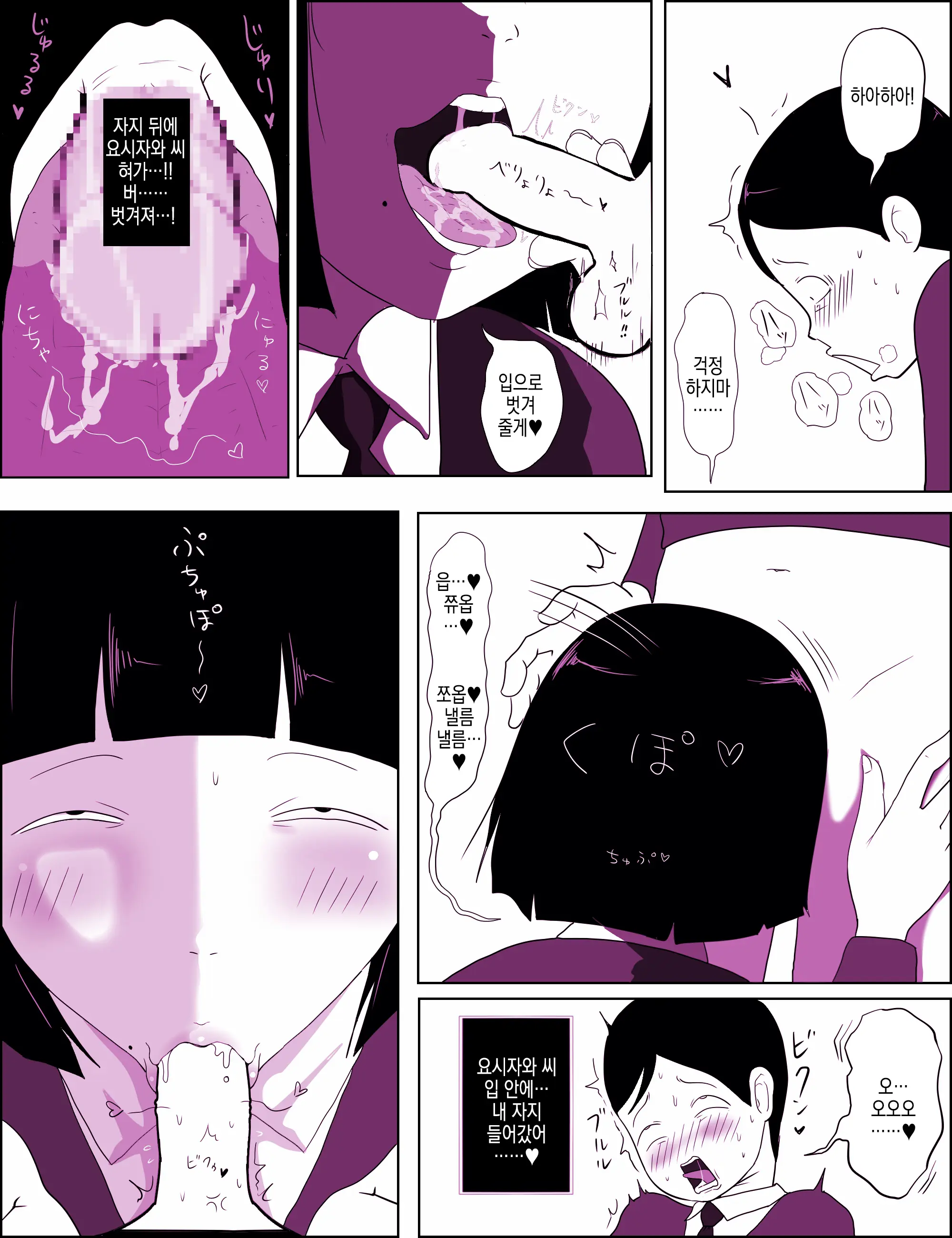 Gakkou No InChara Joshi 7 ~Fushidara If~ | 같은학교 찐따녀7 ~ 경외로운 문란함 ~