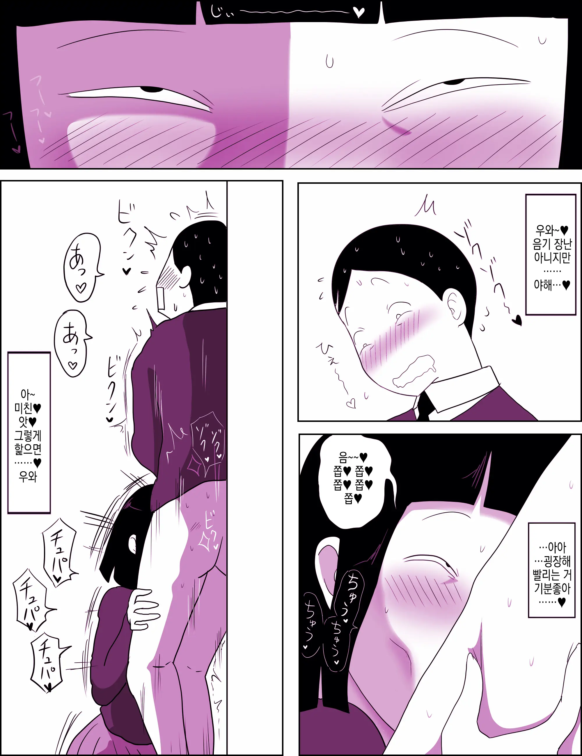 Gakkou No InChara Joshi 7 ~Fushidara If~ | 같은학교 찐따녀7 ~ 경외로운 문란함 ~