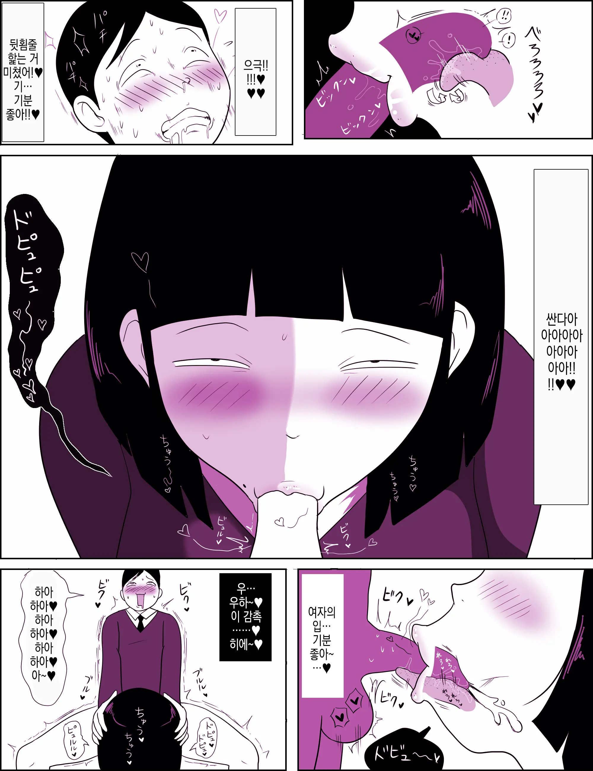 Gakkou No InChara Joshi 7 ~Fushidara If~ | 같은학교 찐따녀7 ~ 경외로운 문란함 ~