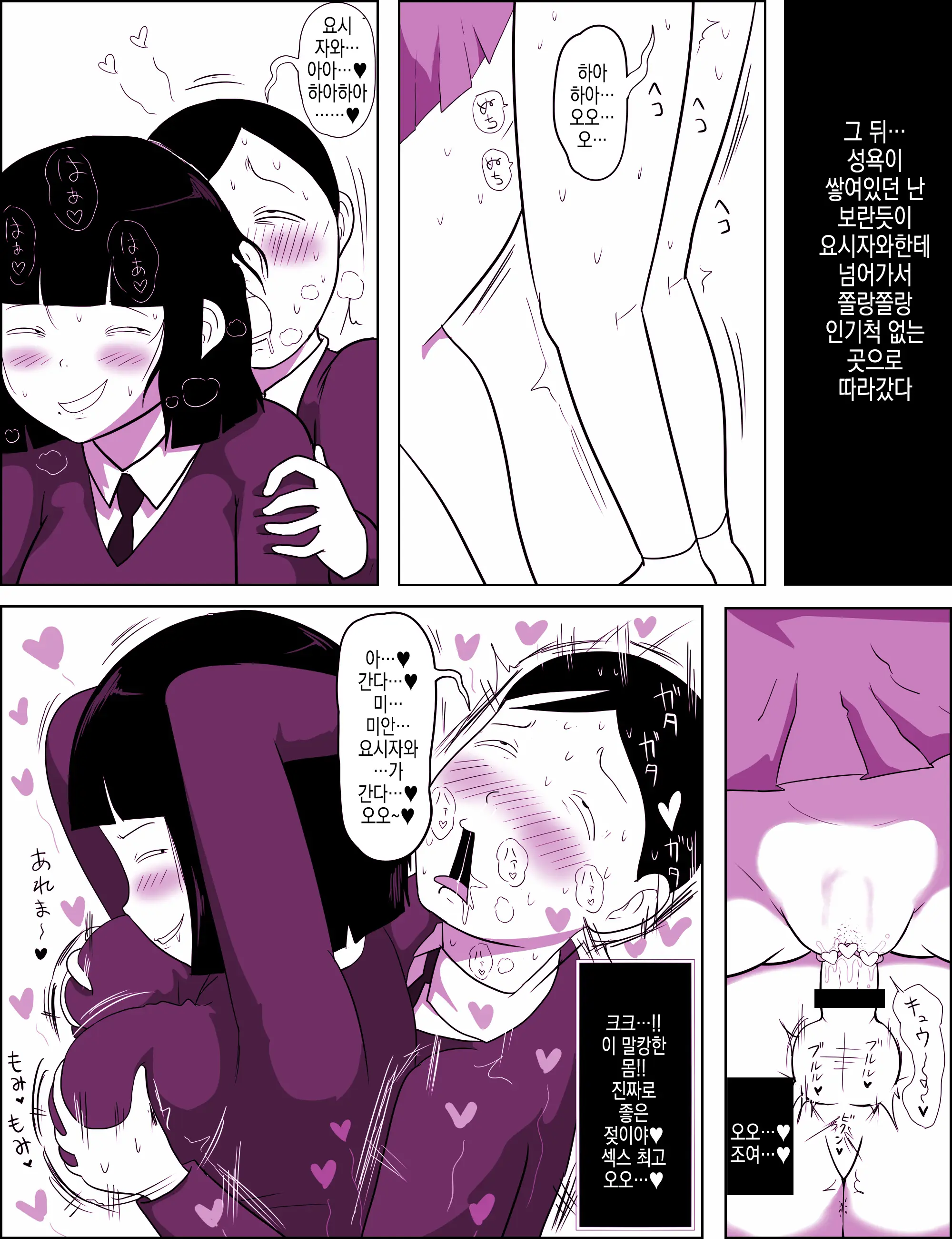 Gakkou No InChara Joshi 7 ~Fushidara If~ | 같은학교 찐따녀7 ~ 경외로운 문란함 ~