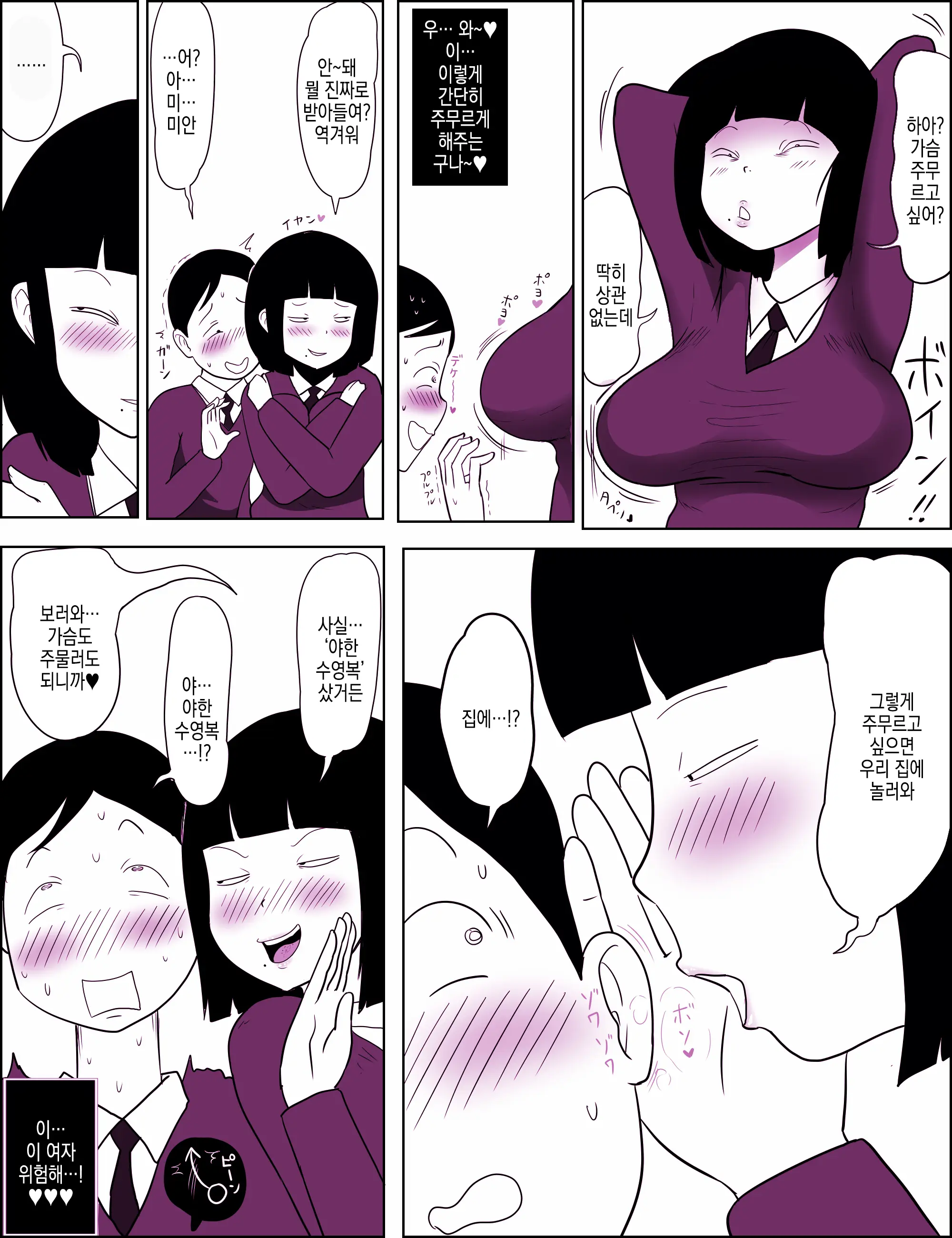 Gakkou No InChara Joshi 7 ~Fushidara If~ | 같은학교 찐따녀7 ~ 경외로운 문란함 ~
