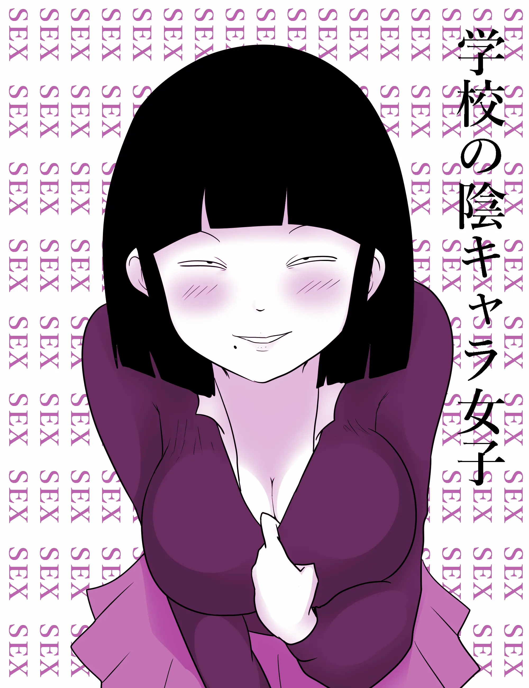 Gakkou No InChara Joshi 7 ~Fushidara If~ | 같은학교 찐따녀7 ~ 경외로운 문란함 ~