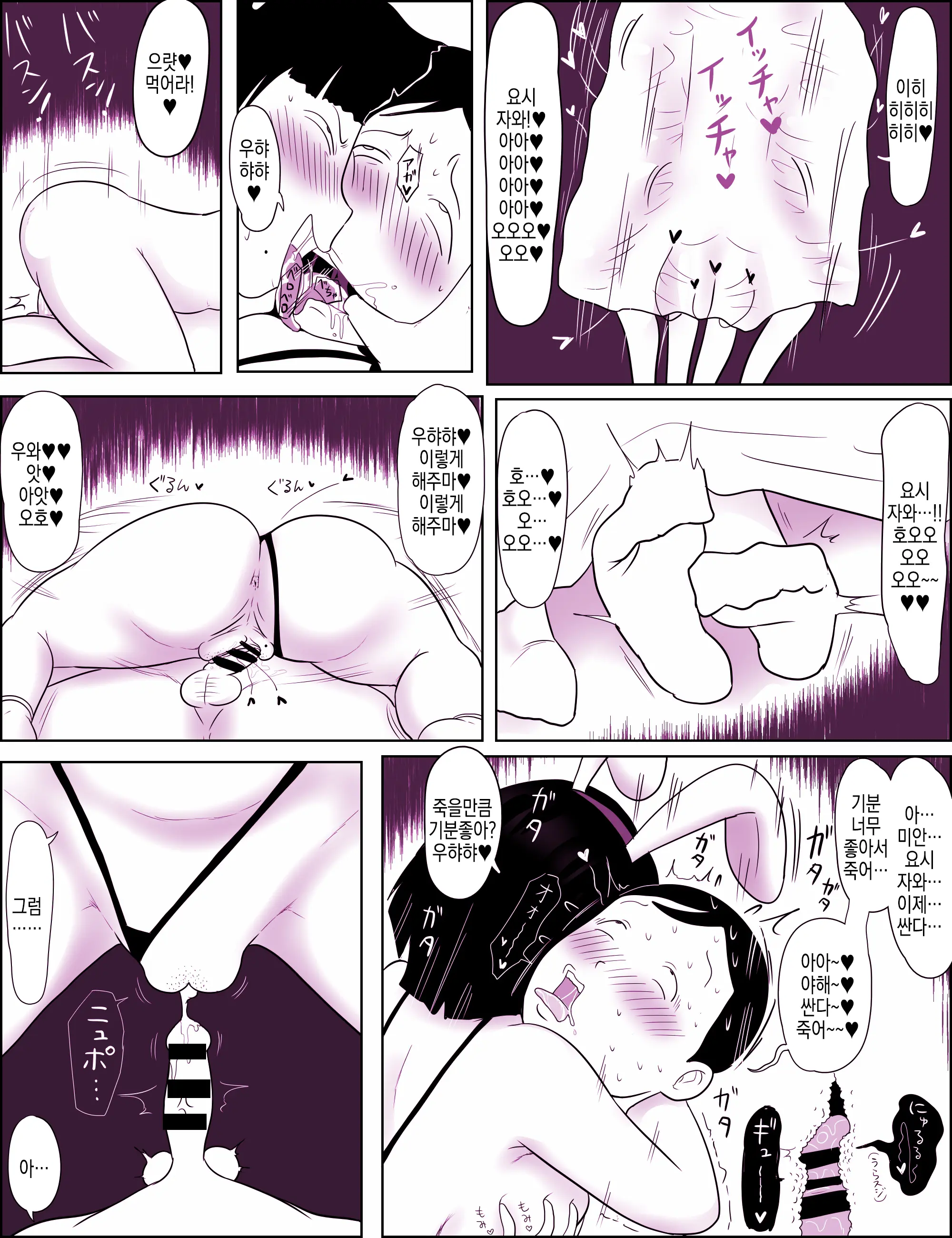 Gakkou No InChara Joshi 7 ~Fushidara If~ | 같은학교 찐따녀7 ~ 경외로운 문란함 ~