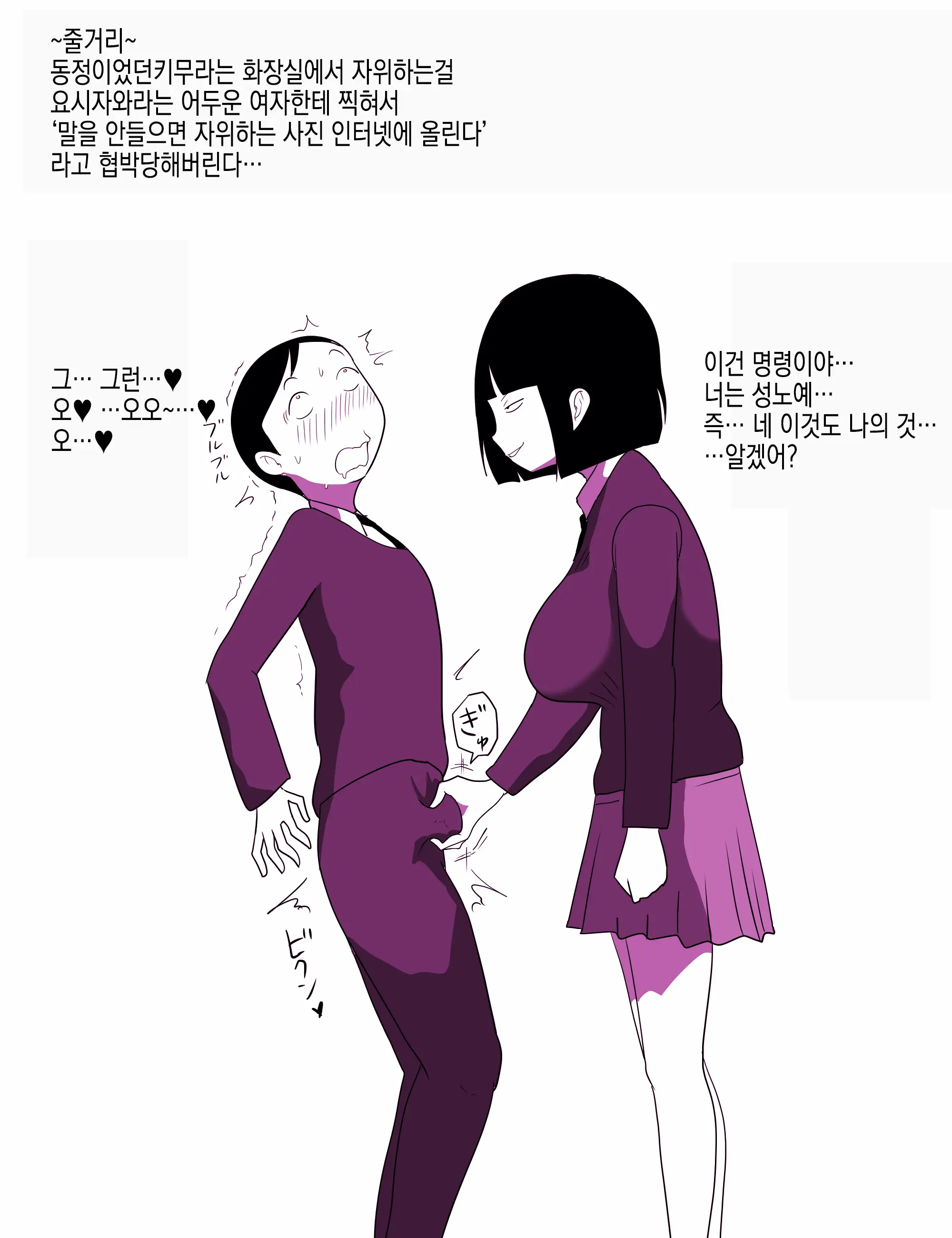 Gakkou No InChara Joshi 7 ~Fushidara If~ | 같은학교 찐따녀7 ~ 경외로운 문란함 ~