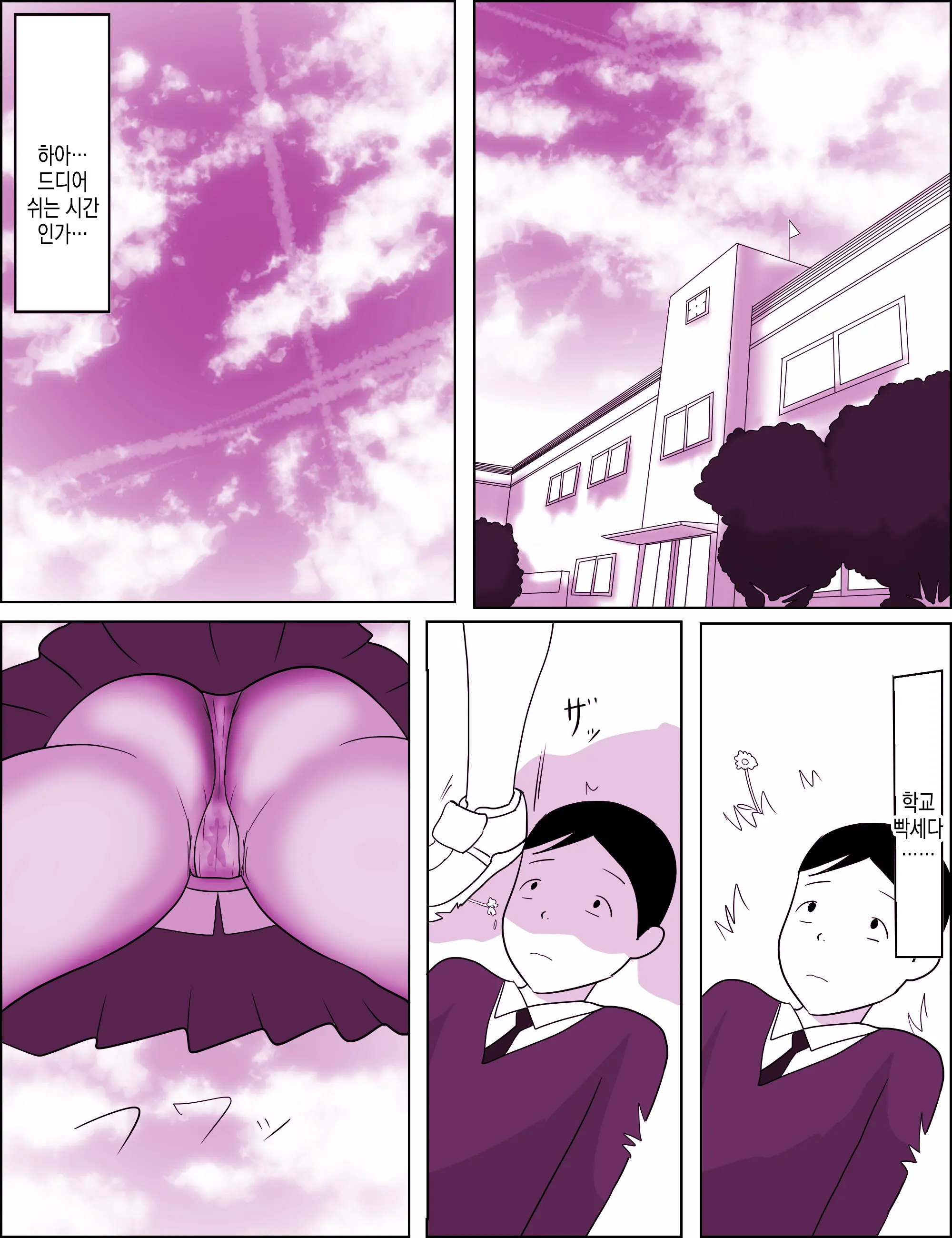 Gakkou No InChara Joshi 7 ~Fushidara If~ | 같은학교 찐따녀7 ~ 경외로운 문란함 ~