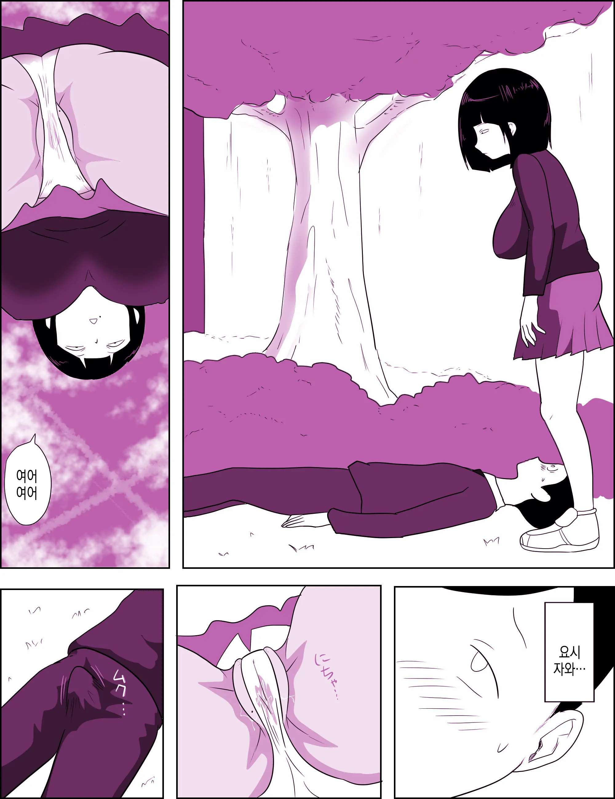 Gakkou No InChara Joshi 7 ~Fushidara If~ | 같은학교 찐따녀7 ~ 경외로운 문란함 ~