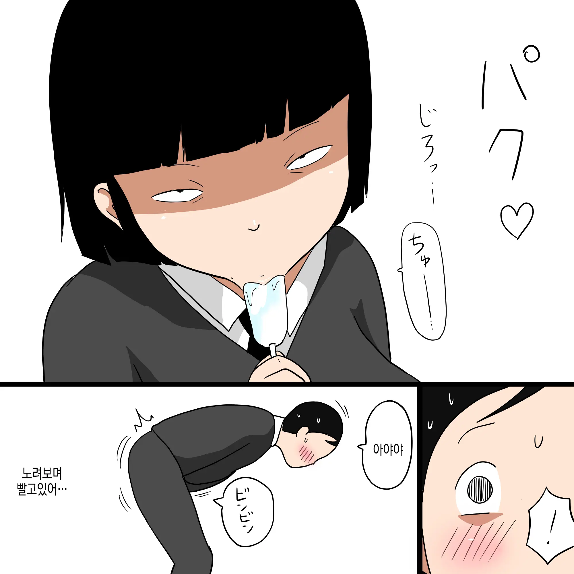 Gakkou No InChara Joshi 8 ~Kurai Joshi Ni Asoko O Peropero Sareru Boku~ | 같은 학교 찐따녀 8 ~ 음친한 여자한테 거기를 할짝할짝 당하는 나 ~